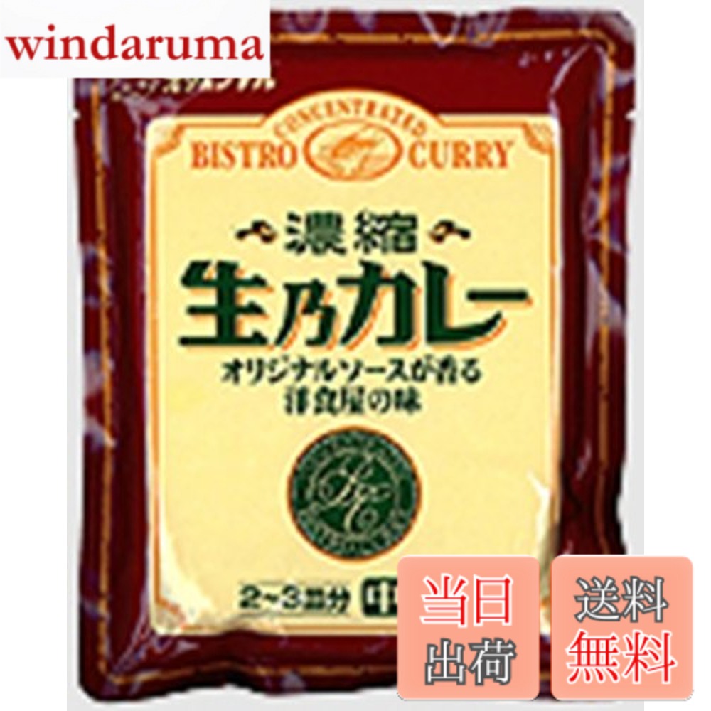 商品情報商品の説明商品紹介 精選された香辛料を使い、牛肉、野菜、果物、等を本格的に調理し、十分煮込んだカレールーのレトルトです。 水やスープでのばして煮込むだけで、ご家庭でとても簡単にカレー専門店の味がお楽しみいただけます。 お好みで肉、野菜を加えれば、より一層おいしくお召し上がりいただけます。 原材料・成分 野菜(玉ねぎ、にんじん)、牛肉、小麦粉主な仕様 内容量:300gx10個原材料:野菜(玉ねぎ、にんじん)、牛肉、小麦粉商品サイズ(高さx奥行x幅):205mmx105mmx330mm