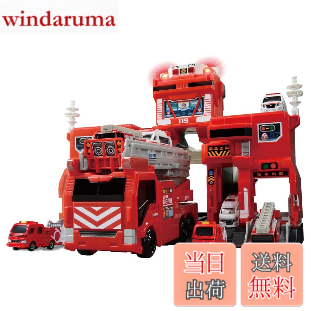 商品情報 商品の説明 商品紹介 パッケージサイズ: W440xH350xD230mm 安全警告 気を付けて 主な仕様 パッケージサイズ: W440xH350xD230mm # 【送料無料】タカラトミー(TAKARA TOMY) 『 トミカ 変形出動 ! ビッグファイヤー &amp; コマンドステーション 』 ミニカー 車 おもちゃ 男子用 3歳以上 玩具安全基準合格 STマーク認証 TOMICA お子様にとって楽しいおもちゃを選ぶことは、成長や発達において非常に重要です。しかし、どのようなおもちゃが安全で楽しめるのか悩む方も多いでしょう。特に、3歳以上のお子様には、興味を持って遊ぶことができ、かつ安全基準を満たすおもちゃが求められます。そこでおすすめなのが、タカラトミーの『トミカ 変形出動 ! ビッグファイヤー &amp; コマンドステーション』です。この商品はただのミニカーではなく、様々な形に変形しながら遊べる機能が魅力です。お子様の想像力を刺激し、遊びながら学べる要素も持っています。この商品を使うことで、自信を持って遊ぶお子様の姿が見られることでしょう。ぜひ、遊びの中でお子様の成長をサポートしてあげてください。 ## 商品の特徴と魅力 『トミカ 変形出動 ! ビッグファイヤー &amp; コマンドステーション』は、ただのミニカーセットではありません。多彩な変形機能と、リアルなデザインが特徴です。パッケージには、高品質なミニカーとコマンドステーションが含まれており、組み合わせることでさらに楽しみが広がります。お子様は、実際の消防車やレスキュー隊を思い浮かべながら、マネをして遊ぶことができます。このような遊びが、創造力やコミュニケーション能力を育む手助けとなります。 加えて、商品は安全基準をクリアしているため、小さなお子様でも安心して遊べます。STマーク認証も取得しており、安心して購入いただけます。お子様が手に取りやすいように設計されており、持ち運びにも便利です。例えば、お友達とのお遊びや外出先でも活躍します。また、コマンドステーションは、子供たちのヒーロー意識をくすぐる設計がされており、創造力を育む一環として、多彩なシチュエーションで使えます。 さらに、遊びながら学べる点も大きな魅力です。ミニカーでの遊びが、運転や交通ルールについての理解を深めるきっかけとなります。このように、『トミカ 変形出動 ! ビッグファイヤー &amp; コマンドステーション』は、遊びを通じてお子様に学びを提供する素晴らしいおもちゃです。親としても、お子様の成長を実感できる大変満足できる商品と言えるでしょう。 ## 使用方法と遊び方 このおもちゃの使用方法は非常に簡単です。まずはパッケージから取り出し、コマンドステーションを組み立てます。コマンドステーションは、簡単に組み立てることができるので、お子様でも楽しみながら作成することができます。組み立てた後は、そこにミニカーを置いたり、運転させたりして遊びます。 使い方の一つは、消防のシチュエーションを想像し、その行動をミニカーで再現することです。例えば、火事が発生した状況を想像し、ビッグファイヤーを呼び出して救助活動を行うことができます。お子様がリーダーとなり、お友達と一緒に役割を分かち合いながら、そのストーリーを作ることで、仲間とのコミュニケーションも図れます。 また、コマンドステーションにはさまざまな付属品も用意されていますので、より多くの遊び方が楽しめます。シルエットを使ったゲームや、コンペティション形式でのプレイなど、自由な発想で遊ぶことができます。さらに、テーマを変えたり、他のトミカとの組み合わせを試したりすることで、飽きることなく遊び続けることが可能です。 使用後は、元の場所に片付けることも子どもに教える良い機会になります。このように、ただ遊ぶだけではなく、成長にも繋がる要素が詰まったおもちゃですので、ぜひお子様に体験させてあげてください。 ## 購入者の声と評価 『トミカ 変形出動 ! ビッグファイヤー &amp; コマンドステーション』は多くの購入者から高い評価を得ています。特に、お子様が真剣に遊ぶ姿が見られることに喜びの声が多いです。お子様の興味を引き、想像力を刺激するおもちゃであるため、購入して良かったと感じる親が多いです。 また、親たちからは安心して子供に遊ばせられる点が支持されており、安全基準をクリアしていることが大変評価されています。子供が遊ぶ姿を見守りつつ、安心感を持てるのは親にとって嬉しいポイントです。さらに、変形機能についても好評です。お子様が何度も変形させて遊んでいる姿は、まさに成長の証と言えます。 もちろん、「もう少し大き目の部品があればいい」という声もありますが、全体的な満足度は非常に高いです。お子様自身が遊ぶだけでなく、お友達とのコミュニケーションツールとしても機能している点が、購入者の心を掴んでいるようです。皆さんのレビューを見ても、リピート購入を考えている方も多いです。実際に手に取ったお子様と購入した親の体験が、口コミを生んでいるのです。 以上のように、『トミカ 変形出動 ! ビッグファイヤー &amp; コマンドステーション』は、安全性、楽しさ、学びの全てを兼ね備えた商品です。お子様の成長に寄り添うおもちゃとして、ぜひお選びください。 ## まとめ - タカラトミーの『トミカ 変形出動 ! ビッグファイヤー &amp; コマンドステーション』は、変形機能付きのミニカーセットです。 - 安全基準をクリアしており、お子様も安心して遊べます。 - 創造力を育てる遊び方が豊富で、友達と一緒に楽しく遊べます。 - 丈夫な作りで、長期間遊び続けられる耐久性が魅力的です。 - 親からの評価も高く、リピート購入を検討する方が多い商品です。 この商品を通じて、お子様に楽しくかつ安全なお時間を提供できることを願っています。