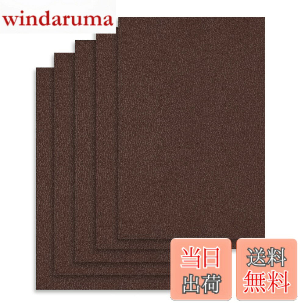 商品情報 商品の説明 主な仕様 サイズ： 20x30cm。　厚さ：0.6mm。数量：5枚入り。材質：PVC人工皮革。特徴：接着剤のレザーパッチは、椅子、車の座席、ソファの傷、ひび割れ、亀裂を修復するのに役立ちます。合皮の修理ツールには最適です。 耐久性は抜群で粘着力もあり簡単に剥がれません。防水、汚れに強く清潔です適用範囲：財布、バッグ、手帳カバー、車の椅子、補修ソファーやチェアの張替え、イヤリングや小物などのDIYにも最適な素材です。 # 【送料無料】DERAYEE 貼るレザー合皮 補修シール 生地 ソファー 補修シール 5枚入り バイク シート 補修 革シート 防水 (こげ茶色, 20X30cm) 日常生活の中で、大切にしているソファやバイクのシートに傷がついてしまった経験はありませんか？その度に、直す手間や費用を考えると憂鬱になる方も多いはずです。そんな悩みを持つあなたにぴったりなのが、「DERAYEE 貼るレザー合皮 補修シール」です。この商品は、簡単に貼るだけで、傷やひび割れを美しく補修できる優れものです。このシールを使うことで、無駄な出費を抑え、手軽に愛用のアイテムを蘇らせることが可能になります。補修後のクリーニングも簡単で、長持ちする特性も魅力です。ぜひ、この機会に補修シールでお気に入りのアイテムを復活させてみてください。 ## 商品の特徴と仕様 「DERAYEE 貼るレザー合皮 補修シール」の主な仕様は、サイズが20×30cmで、厚さは0.6mmです。5枚入りのこのパッケージは、使い勝手が非常に良いです。また、素材にはPVC人工皮革を使用しており、耐久性が高く、家庭用として広く利用されています。このシールは、接着剤が施されており、傷やひび割れからしっかりと保護します。簡単に剥がれず、長期間使用することができるため、信頼性があります。 利用シーンも多彩です。例えば、車の座席やソファ、さらには財布やバッグ、手帳カバーなどの日常アイテムにも適応します。また、バイクシートの補修にも最適です。使い方はシンプルで、補修したい部分をきれいにしてから、シールを貼るだけです。しっかりと固定され、見た目も磨き上げたようにきれいに作用します。加えて、防水機能や汚れに対する耐性があるため、安心して使用できます。万が一、シールが汚れてしまっても、清潔に保つことが可能です。シンプルなデザインが魅力で、インターフェースも優しいため、年齢を問わずに使いやすい商品です。 ## 使用方法とお手入れ この補修シールの使用方法は非常に簡単です。まず、補修したい場所をクリーニングし、乾燥させます。次に、必要なサイズにカットして、シールを貼ります。貼る際は、気泡が入らないように注意しながら、しっかりと貼り付けてください。これで補修作業は完了です。最後に、しっかりと固定されているか確認しましょう。 お手入れも簡単で、シールが汚れた際には、布で軽く拭き取るだけで問題ありません。デザインはシンプルなので、他のアイテムとの相性も良く、目立つことなく、自然に補修した部分と馴染みます。利用後は長持ちさせるために、強い圧迫やこすりつけには注意しましょう。これを守れば、長期間美しい状態を保つことができます。定期的に状態をチェックすることで、さらなる耐久性を実現できます。 ## 購入時の注意点とおすすめポイント 商品を選ぶ際には、サイズや色合い、使用する素材を確認することが大切です。特に、補修を行うアイテムの色合いに合ったシールを選ぶことが、見栄えに大きく影響します。DERAYEEのこげ茶色シールは、多くのアイテムとマッチしやすい色味です。また、パッケージには5枚のシールが入っており、これで複数個所の補修が可能です。 さらに、補修シールは特にDIY愛好者におすすめです。自分の手で補修することで、愛着が増し、より一層大切に扱えるようになります。シールを利用することで、プロにお願いするよりもコストを大幅に削減できます。時間も短縮できるため、忙しい方にも最適です。この商品で、部屋や愛用品をきれいに保つ楽しみを感じてみてはいかがでしょうか？ ## まとめ - DERAYEEの補修シールは、簡単に傷を修復できます。 - 多用途で、バイクやソファ、財布など幅広く利用可能。 - 使用が簡単で、特別な道具は不要です。 - 防水性があり、日常使いに最適。 - 5枚入りでコストパフォーマンスが良い。 - デザインがシンプルで、どんなアイテムとも調和します。 この補修シールを利用して、自分だけのカスタマイズを楽しみながら、愛用アイテムを長持ちさせてください。