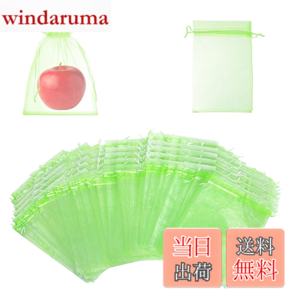 商品情報 商品の説明 主な仕様 【商品仕様】サイズ：約15cmx20cm。カラー：グリーン。入り数：50枚。【通気性、耐久性のメッシュ素材】丈夫なオーガンジー素材で作られた果物袋は、耐腐食性と耐久性に優れ、軽量で通気性が良く、頑丈なのが特徴です。この透過型デザインは、光合成を妨げないため、野菜や果物の日光の吸収がよくなり、健康に育つことができます。【使いやすい】フルーツメッシュバッグは巾着タイプなので、しっかり閉じることができます。開閉にも非常に便利です。1秒で設置完了、高効率、農業に最適です。【多用途】果物保護袋は、ミバエ、鳥、カラスを防ぐことができます。虫や鳥が果物や野菜を食べることを防ぎ、作物の品質を保ちます。果物や野菜だけでなく、他の植物や園芸作物にも使用することができます、ラッピング袋や収納袋として利用できます。庭や畑で広範囲に活用できるため、植物を保護するための優れた選択肢です。 # 【送料無料】【BEAUTY PLAYER】果樹袋 果物保護バッグ 果実袋 防虫 ネット 家庭菜園 防鳥ネット 害虫鳥避け 通気性 光通過 メッシュバッグ 園芸工具 桃 イチゴ ミニメロン いちじく ぶどう用 農業用 巾着袋 (グリーン, 50, 15cmx20cm) 家庭菜園を楽しんでいる皆さま、果物や野菜を育てるとき、病害虫や鳥に悩まされることはありませんか？そんなお悩みを解決するのが、この「【BEAUTY PLAYER】果樹袋」です。自然の中で元気に成長する植物たちを守るための果物保護バッグで、通気性と耐久性に優れています。私たちの製品は、光合成を妨げず、果物たちが健康に育つための環境を整えます。さらに、開封も簡単で、設置もわずか1秒。どんな家庭菜園でも簡単にご利用いただけます。農作物の質を保持し、安心して収穫を楽しむことができるこのバッグは、家での園芸活動をより豊かに進化させます。ぜひ一度お試しください。 ## 製品の特長と構造 【BEAUTY PLAYER】の果樹袋は、丈夫なオーガンジー素材で作られています。この素材は、耐腐食性に優れ、軽量ながらも通気性が良いのが特徴です。構造はメッシュ状になっており、光が通過しやすく、果物や野菜が必要とする日光をしっかりと吸収します。そのため、安心して栽培を進めることができます。特に、光合成を妨げないという特長は、植物の健康において非常に重要です。 さらに、巾着タイプのデザインが施されているため、果実をしっかりと保護しつつ、開閉も非常に楽です。特に、植物の成長段階に応じて簡単に設置でき、1秒で完了する高効率な作業を実現しています。これにより、忙しい日々の中でも手軽に農業を楽しむことができます。また、使わない時はコンパクトに収納できるため、場所を取らず便利です。 ## 使用方法と注意点 この果樹袋は、家庭菜園や庭での使用に最適です。まず、袋を開封して、保護したい果物や野菜にかぶせます。巾着の部分をしっかりと締めると、鳥や害虫の侵入を防げます。特に、ミバエやカラスといった厄介な害虫や鳥を防ぐことができ、作物の品質を保つことが可能です。 ただし、使用する際にはいくつかの注意点があります。設置方法においては、風の影響を受けにくい場所を選ぶことが大切です。また、成長段階に応じて適宜袋を調整することで、植物がしっかりと成長するように配慮しましょう。万が一夏の暑さが厳しい場合は、通気性が持つ特長を活かすために、太陽光の直射を避け、日陰に移動させることも考慮してください。これによって、植物の健康状態を一層向上させることができます。 ## 多様な用途と応用 この果樹袋は、単なる果物や野菜の保護にとどまりません。他の園芸作物や植物を保護するためにも利用できます。例えば、小さな花やハーブの育成にも最適で、さまざまな用途が期待できます。そのため、家庭菜園だけでなく、ガーデニングを楽しむ方々にも幅広くお使いいただけます。 また、ラッピング袋や収納袋としても利用可能です。収穫した果物や野菜を一時的に保管するのにも便利です。更には、連結して広範囲の植物を一度に保護することも可能なので、農作物を育てる方にとってはまさに必需品と言えます。さらに、これ一つで多くの植物を守ることができるのは、コスト的にも非常に魅力的です。家庭の園芸活動を効率的に行えるこの製品を、ぜひご活用ください。 ## まとめ - 「BEAUTY PLAYER」の果樹袋は、通気性と耐久性に優れたメッシュ素材で作られています。 - 簡単に設置できる巾着タイプで、開閉も楽です。 - 使用に際しては、風や直射日光からの保護がポイントです。 - 多様な用途に対応し、家庭菜園やガーデニングに最適です。 家庭菜園の効率を上げ、安心して植物を育てることができる「BEAUTY PLAYER」の果樹袋を、ぜひお試しください。