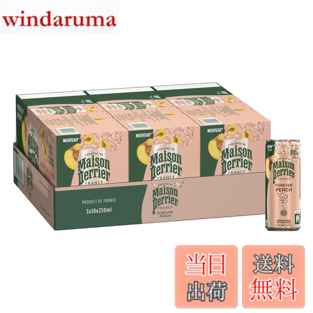 【送料無料】MAISON PERRIER（メゾンペリエ）フレーバー炭酸水 ピーチ 缶 250mlx30...