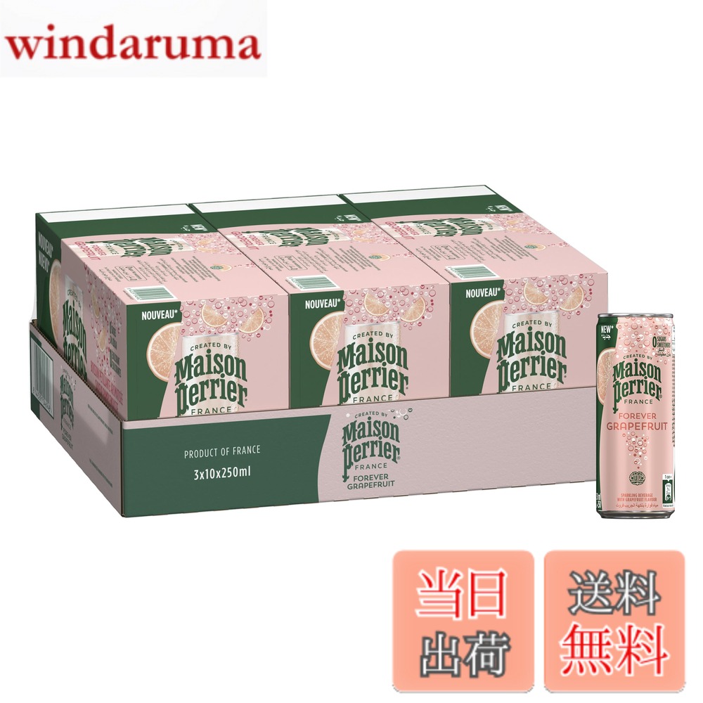 商品情報商品の説明商品紹介 南仏生まれのペリエがプロデュースする炭酸飲料ブランドMaison Perrier(メゾンペリエ)。 爽やかな泡とフランスならではの洗練されたフルーツのアロマが感じられるForeverシリーズ。 スタイリッシュなデザインの缶はホームパーティにもおすすめ。 ●フレーバー炭酸水（グレープフルーツ） ●ゼロカロリー＆ゼロシュガー ●飲みきりサイズの250ml (缶) 原材料・成分 ミネラルウォーター、炭酸、香料 使用方法 直射日光をさけて保管ください。開封後はお早めにお召し上がり下さい 安全警告 直射日光をさけて保管ください。開封後はお早めにお召し上がり下さい主な仕様 グレープフルーツ　フレーバー炭酸水缶 250mlx30本セットメゾン・ペリエ（Maison Perrier)フランス生まれ　直輸入香高い微炭酸水