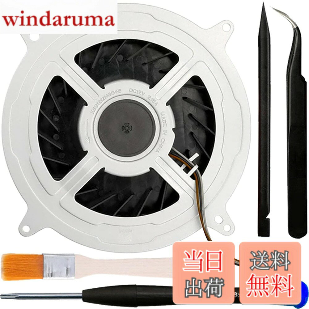 商品情報商品の説明互換性： ソニー用 プレイステーション用 5 PS5用 シリーズ 12047GA-12M-WB-01 12V 2.4A 23 の刃ファンのための冷却ファンの取り替え、 一般的なG12L12MS1AH-56J14 17ブレードファン用。 特徴 低騒音、低温、長時間の使用 仕様 P / N：KSB1212HG4E Nosieレベル：20 dB 電圧 DC12V 電流： 2.4A ワット数: 3W コネクタ 3ピン パッケージが含まれています： 1 x内部冷却ファン 1 xプライツール 1 xピンセット 1 xクリーニングブラシ 1 x T8ドライバー主な仕様 【幅広い互換性】 交換Sony用 Playstation 5用 PS5用 Series 12047GA-12M-WB-01 12V 2.4A 23ブレードファンとGeneral G12L12MS1AH-56J14 17ブレードファンの交換用クーリングファンです。【メンテナンス交換】用PS5用CPU内蔵冷却ファンは、故障、破損、損傷した内蔵冷却ファンの交換に適しており、ゲーム体験を向上させます。【低騒音】 内部冷却ファンアクセサリーは、動作時にわずか20デシベルの音しか発しないことがテストされており、音の分類では静かなレベルです。お使いの機器が17枚羽根ファンからのブーンという低周波ノイズに常に悩まされている場合は、この23枚羽根冷却ファンが最適です。【仕様 】 P/N：KSB1212HGG4E、ノジーレベル：20Db、電圧： DC12V, 電流: 2.4A, ワット数: 3W, コネクター： 3ピン【プレミアム素材 】 内部静音クーラーファン交換部品はABSと金属材料で作られ、高温耐性、耐摩耗性、耐腐食性、長寿命、良好な導電性、安定性と耐久性を持っています。【取り付け簡単】キットに含まれるドライバーなどの取り外し工具を使用するだけで、破損したり古くなったりしたPS5コンソール内蔵クーラーファンを簡単かつ便利に交換できます。【パッケージ内容】 1 x 内部冷却ファン、1 x ピンセット、1 x クリーニングブラシ、1 x T8 ドライバー。