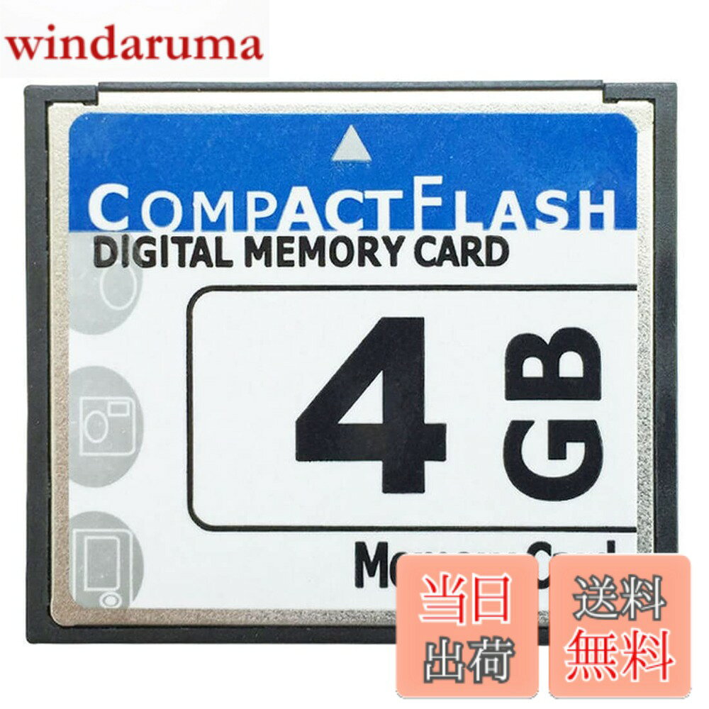 商品情報 商品の説明 【適用範囲】産業用CNC工作機械に適しており、PCMCIA、広告機、産業用コンピュータ、ソフトルータ、医療機器、旧式CFカードデジタルカメラなどで使用する必要があります。 主な仕様 【優れた互換性】各種機器との優れた互換性。【特徴】RAWやJPEGなどの高解像度画像フォーマットに対応。【耐久性】超耐久性、保管も簡単です。【優れた読み取りおよび書き込み速度】従来のcfカードと比較して、読み取り速度と転送速度が高速です。【適用範囲】産業用CNC工作機械に適しており、PCMCIA、広告機、産業用コンピュータ、ソフトルータ、医療機器、旧式CFカードデジタルカメラなどで使用する必要があります。 # 【送料無料】WANCHIY CFカード メモリーカード CFexpress シリコンパワー コンパクトフラッシュカード 使いやすい 高性能 VOD 広告機 デジカメ 転送高速 正規品 (4GB) デジタルデータの保存や転送において、最適なメモリーカードを選ぶことは非常に重要です。特に、旧式のデジタルカメラや産業用機器を使用する際、適合しないメモリーカードではデータ損失のリスクが高まります。このような悩みを抱えている方に、WANCHIY CFカードをおすすめいたします。このカードは、優れた互換性をもち、さまざまな機器に対応しています。このCFカードは、高性能で転送速度も速く、デジタルデータの撮影や保存をスムーズに行えます。特に産業用CNC工作機械や広告機、ソフトルータなど、特殊な用途を必要とする機器にも最適です。この商品を使用することで、あなたの業務や趣味がさらに効率よくなることでしょう。ぜひこの機会に、WANCHIY CFカードをお試しください。 ## WANCHIY CFカードの特長と利点 WANCHIY CFカードは、その高性能と使いやすさから、多くのユーザーに支持されています。まず、このカードの最大のメリットは、さまざまなデジタル機器に対応している点です。特に産業用CNC工作機械や医療機器、旧式のデジタルカメラでも安定した動作が期待できます。このような高い互換性は、特にビジネスシーンにおいて重要です。さらに、WANCHIY CFカードは、特にデータの読み取りおよび書き込み速度が優れています。RAWやJPEGなどの高解像度画像フォーマットに対応しており、高品質な写真やビデオデータの保存にも適しています。このカードを使用することで、ストレスなくデータ転送ができ、作業効率が向上します。また、このCFカードは耐久性に優れており、物理的な衝撃に強い設計になっています。これにより、大切なデータを安心して保存できる環境を提供します。加えて、簡単に扱えるため、初めての方でもすぐに使いこなすことができます。これらの特長により、WANCHIY CFカードは多くのユーザーにとって価値ある選択肢となります。 ## 使用シーンと適応機器 WANCHIY CFカードは、さまざまな使用シーンで活躍します。まず、産業用CNC工作機械においては、高速データ転送が求められる場面でもその性能を発揮します。使用する機器との互換性が非常に高いため、運用のストレスを軽減します。また、広告機やソフトルータと組み合わせることで、最新の情報を迅速に処理できます。さらに、旧式のデジタルカメラでもその真価を発揮します。多くの方が古いカメラを愛用しており、そこでのデータ保存・転送は非常に重要です。WANCHIY CFカードを使うことで、性能を最大限に活用できるでしょう。他にも、医療機器での使用も考慮されています。データの正確性や迅速な転送が求められる一方で、耐久性も重視されます。このCFカードは、要求される条件をクリアしているため、医療現場でも安心して使用できます。このように、WANCHIY CFカードは多様な機器に適応可能で、あなたのさまざまなニーズに応えてくれます。 ## 購入時の注意点とおすすめの活用法 WANCHIY CFカードを購入する際には、いくつかの注意点があります。まず、互換性を確認することが重要です。特に、使用する機器によっては特定のタイプのCFカードが必要になる場合があります。購入する前に必ず、機器の仕様と照らし合わせて確認しましょう。また、カードを長持ちさせるためには、適切な取り扱いが求められます。たとえば、データが読み込み中や書き込み中の際には、無理に取り外さないことが大切です。これにより、データの損失やカードの故障を防げます。さらに、WANCHIY CFカードは、データ保存においてもバックアップを心がけると安心です。重要なデータを保管する場合、他のメディアにもコピーを取ることをお勧めします。また、業務で使用する場合は、定期的にパフォーマンスを確認することも有効です。これにより、性能を最大限に活用できる環境を整えることができます。 ## まとめ - WANCHIY CFカードは、高性能で信頼性の高いメモリーカードです。 - 産業用からデジタルカメラまで幅広く対応しています。 - 高速転送と耐久性を兼ね備えた製品です。 - 購入時は互換性を確認し、適切な取り扱いを心がけましょう。 - このCFカードであなたのデータ管理を効率化し、安心して保存・転送が可能です。
