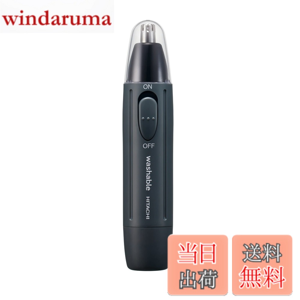 商品情報商品の説明丸ごと水洗いできる鼻毛カッター主な仕様 本体サイズ: 幅2.7x奥行き2.7x高さ13.1cm 　質量: 約51g ※乾電池含まず優れた切れ味性能でしっかりカット。本体丸ごと水洗いOK、お手入れ簡単。* ＊JIS規格の防浸構（IPX7）に適合付属の掃除用ブラシで水洗い出来ない時でも手軽にお掃除。単3アルカリ電池1個（別売）で約1年間使用可能。※週1回・約90秒使用時