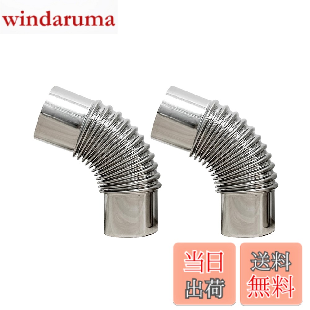 商品情報商品の説明SoloWilder 2個 45度 ステンレススチール 煙突チューブ 2.36インチ キャンプテントストーブ用主な仕様 45度ステンレススチールストーブパイプ2本入り。重量はわずか0.5ポンド。煙突チューブの直径6cm/2.36インチ。ほとんどの屋外ポータブル薪ストーブ、ストーブジャック付きテント、屋内給湯器パイプに適しています。ステンレス製のストーブパイプは高温や腐食に強く、錆びにくく、お手入れも簡単です。45度の肘は排気方向を変えることができます。同じ直径のコンロにしっかりと接続されており、漏れにくい。厚みのある45インチの肘の煙突は、絞っても変形しにくく、より強く耐久性があります。