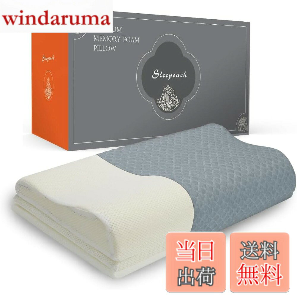 【送料無料】Sleepeach 枕 まくら 低反発 低反発枕 【6段階高さ調整機能で「失敗しない」高さ調整可 pillow ジャストフィット カバー洗濯可(グレー)