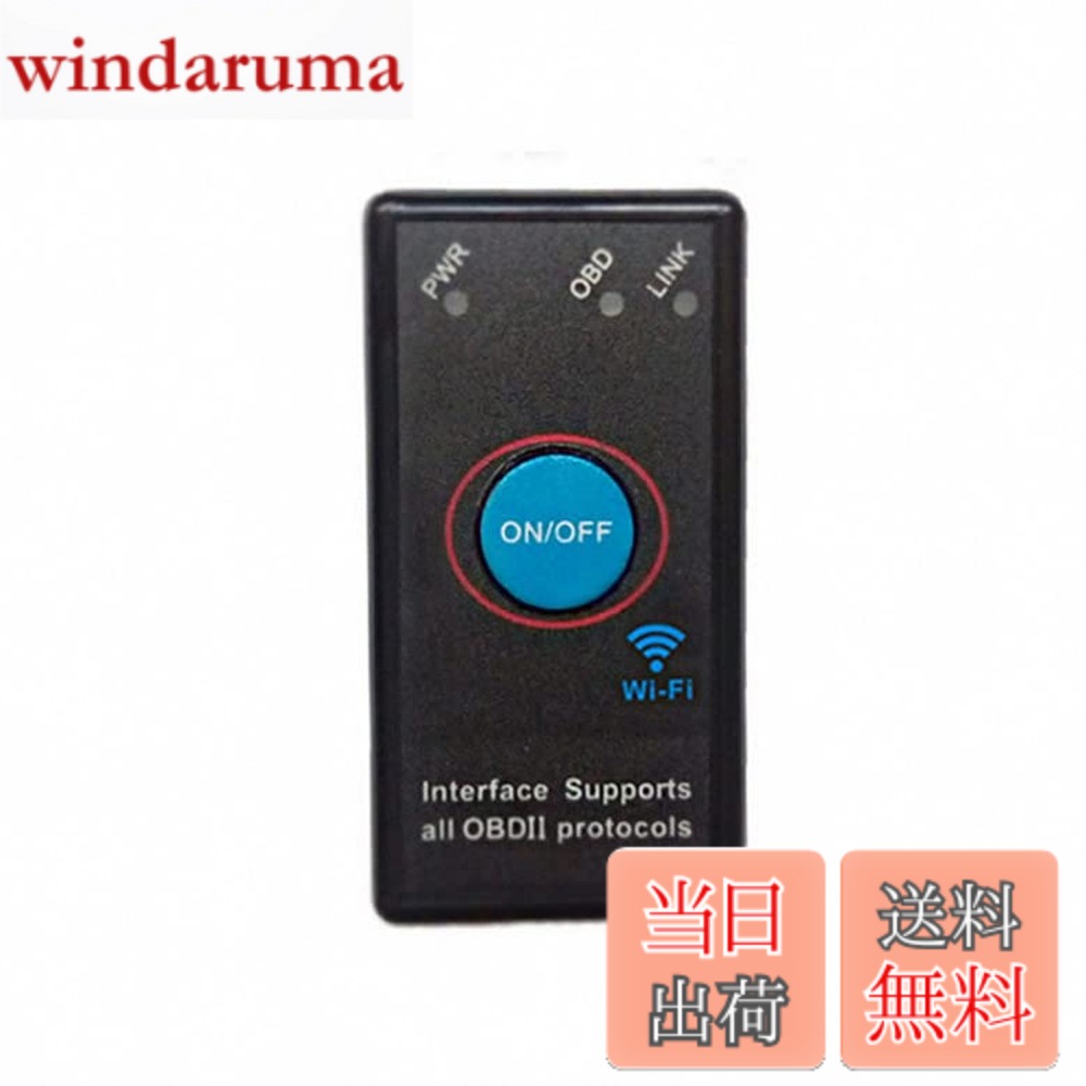 商品情報商品の説明OBD2スキャナープロレベルチェックエンジンライトプログラミング すべてのOBD2プロトコル(J1850PWM、HS CAN、MS CAN、HS CAN2、HS CAN3)をサポートする。OBDII / EOBD / CANのサポートします (1996年以降の車) ELM 327 obd2 USBソフトウェア互換性：FORScan、Elmconfig、FF2、FoCCCus、Scanmasterなど。 すべての32/64バイトウィンドウ(XP、Vista、7、8、10システム)コンピューターでElm327修正ツールを使用できます。関連ソフトウェアのインストールとドライバーの更新、obd2インターフェース接続、車の診断を開始します。 診断できる内容 調べた範囲で読み出しができる情報は下記の通りになります。 エンジンの回転数などのエンジン回り スピード 燃料システムの確認 スロットルポジション燃料圧力 インテークエアー温度 エアフローレート 短期エンジントリムと長期エンジントリム 酸素センサーのボルテージインテークマニホールドプレッシャー クーラントの温度主な仕様 仕様 商品：OBD2スキャン ELM327 USBタイプ 電圧：12V 付属品：CDソフト自動車の自己故障診断に関する情報を入手できます！走行中の車のスピードやエンジンの回転数等も入手できます！brwww.elm327.com/soft/ 日本語対応アプリやソフトは無料でたくさんありますので、 google playなどで検索してください。 usbobd ELM327やobdで検索してください。brOBD2対応車種かどうかを十分お調べの上でご購入ください!　対応可能なプロトコルは下記になります。 ISO15765-4 (CAN) ISO9141-2 J1850 VPW ISO14230-4 (KWP2000) J1850 PWM