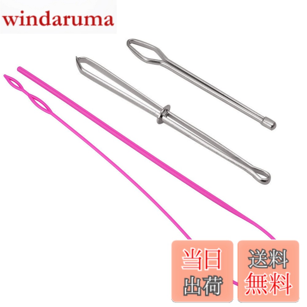 商品情報商品の説明商品紹介 ●サイズ: 8.3cm*1cm*1cm ●重量：約4g/個 ●材質：ステンレススチール、プラスチック主な仕様 【パッケージ内容】： 紐通し 3本セットで、ピンクのプラスチック製糸通し1本、1本はさみ式ひも通し、1本は玉付ひも通しとなっています。【紐通し サイズ】： 紐通し さみ式ひも通しの長さは8.3cm、玉付ひも通しの長さは6.7cm、そして長いプラスチックひも通しは約58cmです。【抜けた紐やゴムの補修にスムーズに復活】： 紐通し ズボンやパジャマから抜けた紐やゴムを簡単に補修するのに便利です。誰でも簡単に使えてスムーズに復活できます。紐が通りにくいストレスから解放されます。【操作簡単】： 紐通し 使用するロープの種類に合わせてひも通しを選択します。プラスチックひも通しは、ロープの先端を大きな穴または小さな穴に通し、ひも通しのもう一方の端をケーシングに挿入し、ロープが完全にケーシングを通過するまで引っ張ります。さみ式ひも通しは、ロープをペンチで持ち、リングを動かしてペンチを固定します。玉付ひも通しは、ロープをひも通しに通し、もう一方の端をスリーブに挿入します。【広範な応用】： 紐通し この3種類のひも通しは、パーカーやトラックパンツ、巾着袋など、さまざまな糸通しのニーズに対応できます。DIYや手作りに最適で、便利な手芸用具として活用できます。