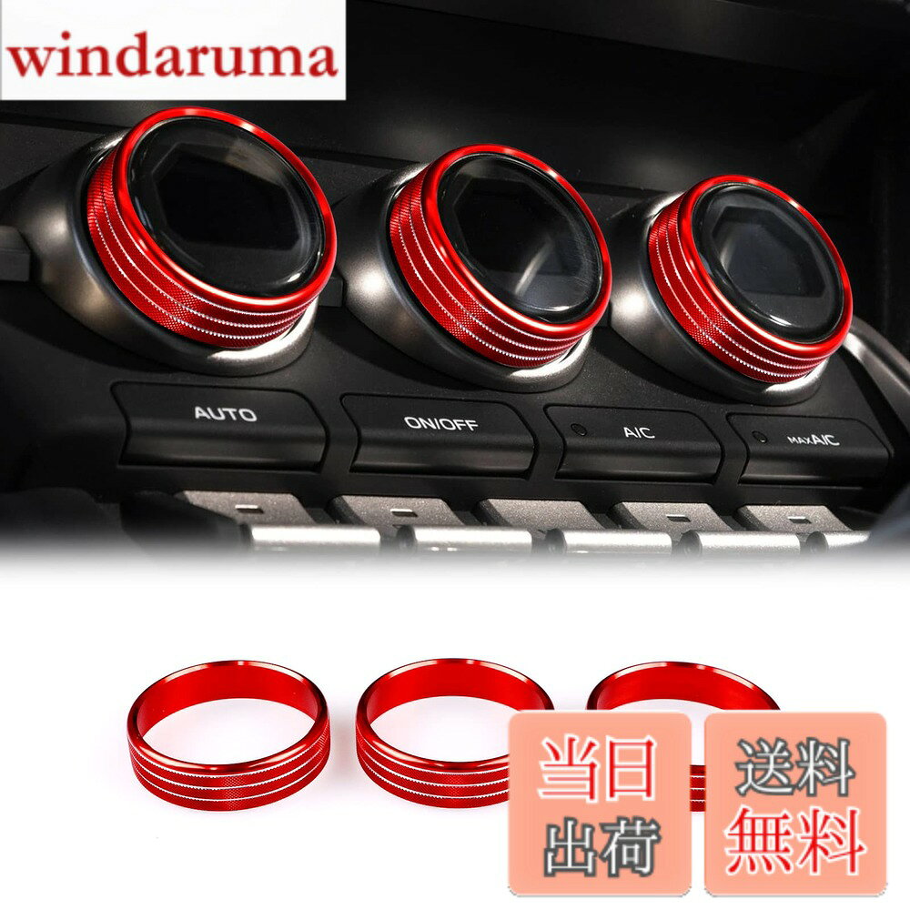 【送料無料】KUNGKIC 新型 トヨタ GR86 ZN8 スバル BRZ ZD8 適用 2021 2022 2023 2024 2025 対応 エアコン スイッチ …