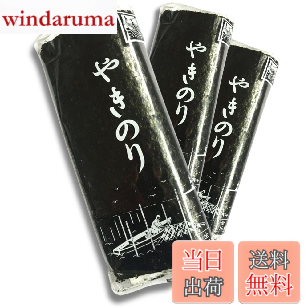 商品情報 商品の説明 商品の説明 【国産高級焼き海苔｜老舗問屋の本格やきのり】 寿司海苔専門の老舗問屋「田庄」が厳選した国産焼き海苔（やきのり）。瀬戸内海・有明海産の良質な乾のりを使用し、職人が丁寧に焼き上げた高級海苔・寿司海苔です。パリッとした食感と濃厚な磯の香り、深い旨みが特長の板のりタイプ。 【おにぎり・手巻き寿司に最適】 手巻き寿司、巻き寿司、押し寿司、おにぎり、お茶漬け、海苔弁当など幅広く使える全型焼きのり。ご家庭用はもちろん、贈答用・ギフト・まとめ買いにもおすすめです。 【保存に便利なチャック付】 板のり10枚x3パック（合計30枚）。ジッパー付き保存ケース入りで湿気を防ぎ、焼海苔の風味とパリパリ食感を長く保ちます。 原材料・成分 わさびのり太郎：魚肉すり身(魚肉、砂糖)(国内製造)、小麦粉、イカ粉、しょうゆ、みりん、砂糖、乾のり、香辛料／調味料(アミノ酸等)、カラメル色素、ソルビット、香料、甘味料(甘草、ステビア)、(一部に小麦・いか・大豆を含む) 主な仕様 【ここでしか味わえない】日本の伝統と職人技が息づく老舗海苔問屋「田庄」が厳選した 国産の高級焼き海苔（やきのり）。【素材のこだわり】瀬戸内海・有明海などの豊かな海域で育った良質の乾のりを使用し、職人が丁寧に焼き上げました。パリッとした食感と豊かな磯の香りがご飯やお寿司、おにぎりを引き立てます。【本格派の味わい】田庄の焼きのりはパリッと軽やかな食感と深い旨みで、手巻き寿司・押し寿司・おにぎり・お茶漬けなど幅広い用途に対応。寿司店でも使われる味わいを、ご家庭でも気軽にお楽しみいただけます。【保存に便利なチャック付】1パックに板のり10枚入り、合計3パックで30枚。家庭用はもちろん、手巻き寿司パーティーやギフトにも最適です。ジッパー付きの保存ケースに入っているので、開封後も湿気を防ぎ、海苔の風味を長く保てます。 # 【送料無料】田庄 やきのり海苔 高級寿司屋で使用されているこだわりの焼きのりチャック付きジッパーケース入り 10枚入り 3パック オリジナルおしぼり付き 海苔は、日本の食卓に欠かせない存在です。しかし、どの海苔を選んでも満足できるわけではありません。特に、家族みんなが喜ぶ海苔を探している方には、選ぶ際の苦労が大きいことでしょう。このように、美味しい海苔を見つけるのは大切なことです。そこで今回ご紹介するのが、田庄の高級焼き海苔です。 このやきのりは、瀬戸内海や有明海で厳選された良質な原材料を使用し、職人が丁寧に焼き上げています。おにぎりや手巻き寿司など、様々な料理に合うだけでなく、そのまま食べるのも美味しい一品です。特に、ジッパー付きの保存ケースに入っているため、湿気を気にせずいつでも新鮮さを保つことができます。 ご家庭用にはもちろん、贈答用やパーティー用としてもご利用いただけます。味の違いを実感できる毎日の食卓に、ぜひ田庄のやきのりを取り入れてみてはいかがでしょうか。 ## 国産の高品質な焼きのりの特徴 田庄の焼きのりは、国内産の良質な乾のりを使用しており、特に瀬戸内海・有明海で育まれたものを厳選しています。このエリアは、潮の流れや栄養豊富な海藻が多く、ふっくらと育ったのりが特徴です。そのため、パリッとした食感と濃厚な磯の香りが楽しめるのです。 海藻の隠れた魅力を最大限に引き出すために、職人が一枚一枚丁寧に焼き上げています。このこだわりにより、香ばしさと旨みが絶妙に調和した味わいが実現されております。 また、田庄の焼きのりは、一定の厚さとサイズに統一されているため、使いやすさも抜群です。おにぎりや手巻き寿司の具と絡みやすく、しっかりとした食感をより一層引き立てます。特に、家で手巻き寿司パーティーをする際には、この焼きのりが大活躍します。 さらに、ギフト用にも最適で、特別な人への贈り物としても喜ばれる一品です。家族の健康を気遣うあなただからこそ、選びたい国産の高級な焼きのりです。選ぶこと自体が健康につながるのは、現代においても重要なポイントと言えます。 ## 料理の幅が広がる焼きのり 焼きのりは、ご家庭での食事だけでなく、多様な料理に使うことができます。例えば、手巻き寿司や巻き寿司だけでなく、おにぎり、海苔弁当、お茶漬けなどの料理にも最適です。 特に、手巻き寿司は家族みんなで楽しむことができるため、ホームパーティーやお子様のいる家庭におすすめです。具材を用意して、一緒に巻く楽しみは、子供たちにとっても大きな喜びとなります。 また、焼きのりはそのまま食べても美味しいため、特に小腹が空いたときにはおやつ代わりにもなります。手軽に栄養補給ができるのも嬉しいポイントです。 他にも、様々な料理にアレンジすることで、普段の料理がぐっと楽しくなります。例えば、焼きのりを使ったスナック風に仕上げたり、サラダにトッピングすることで、バリエーションが広がります。 当然、質の高い海苔ほど、その味の違いを楽しむことができるため、田庄の焼きのりは様々な料理に合うのも魅力でしょう。そして、この焼きのりを使った日の食卓は、きっといつもとは違った特別な時間になることでしょう。 ## 保存に便利なチャック付きジッパーケース 田庄の焼きのりは、取り扱いが容易なチャック付きの保存ケースに入っています。このケースは、開封後の湿気を防ぎ、海苔の風味とパリっとした食感を長持ちさせてくれます。特に、湿気の多い日本では、焼きのりの保存はとても重要です。 また、1パックに10枚の焼きのりが3袋入っており、合計で30枚の焼きのりを楽しむことができます。必要な分だけ取り出して使いやすく、無駄を省けるのも魅力の一つです。 このような便利な工夫により、日々の食事をより手軽に楽しむことができるでしょう。家族みんなで楽しめる食材として、田庄の焼きのりは非常に頼りがいのある存在です。ぜひ、毎日の食卓に取り入れてみてください。 ## 田庄の焼きのりを選ぶ理由 田庄の焼きのりを選ぶ理由は、多くの人に共感されるポイントがいくつかあります。まずは、品質の高さです。国産の海苔を使用しており、職人の技で焼き上げたため、風味が豊かで食べ応えがあります。 次に、料理の用途が広いことです。おにぎりや手巻き寿司、さらにはそのままでのスナックとしても楽しめるため、家族や友人との食事シーンが楽しくなります。 最後に、保存が簡単な点です。ジッパー付きの保存ケースは、湿気を防いでくれるため、品質も保たれます。これにより、長期間、新鮮な状態で楽しむことができ、無駄がありません。 このように、田庄の焼きのりは、質の高い原材料と技術に支えられた、美味しさと利便性を兼ね備えた商品です。食卓が豊かになる一品を、ぜひ手に入れてみてください。 ## まとめ - 田庄の焼きのりは、日本の海苔文化が詰まった一品です。 - 国産の良質な海苔を使用、職人が丁寧に焼き上げています。 - 手巻き寿司やおにぎりなど、料理の幅が広がります。 - チャック付き保存ケースで、湿気を気にせず長持ちします。 - ギフト用にも最適で、特別な日を彩るアイテムとしてもおすすめです。