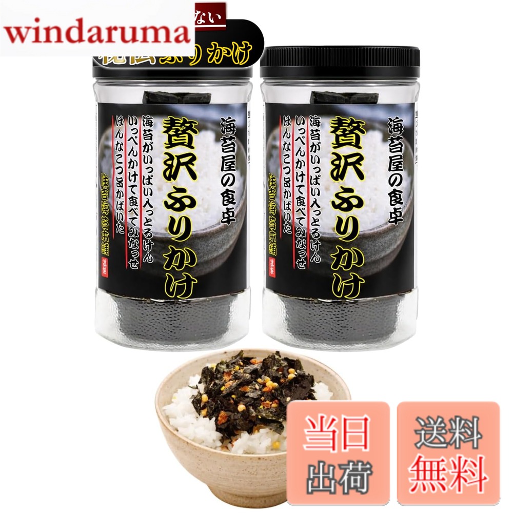 商品情報商品の説明主な仕様 【海苔屋がつくる海苔のふりかけ】住吉海苔本舗は海苔を扱う店です。有明海の一番摘み乾のりを主役に、秘伝のタレで仕上げました。海苔そのものの香りと味が立ちます。【パリパリの食感をそのまま】ふりかけの海苔はしけりがちですが、本品は乾のりの食感が残るように仕上げています。炊きたてのごはんにかけた瞬間の香りが違います。【「月曜から夜ふかし」で紹介／全国ふりかけグランプリ】テレビ番組で紹介され、全国大会でも評価をいただいた一品です。【白ごはんが主役になります】おにぎり、お茶漬け、卵かけごはん、冷奴、焼きおにぎり、パスタやサラダのトッピングにも。まずは白ごはんだけで海苔の味をお確かめください。【80gx2個入り】ご家庭用にひとつ、ご実家や職場へひとつという買い方にも。直射日光・高温多湿を避け、開封後は密閉して湿気を避けてお早めにお召し上がりください。