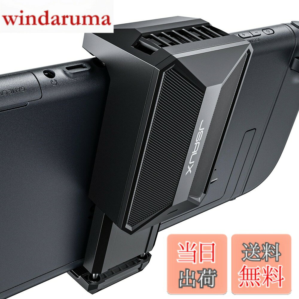 商品情報商品の説明主な仕様 Switch 2専用冷却ファン：精密スナップ構造で本体排気口にしっかり固定。冷気を急速に吸入し熱を効率的に排出することで、プレイ中の過熱による動作ラグやフレーム落ちを防止。機器のパフォーマンスを安定させながら負荷から守ります。4分で冷却、効率的な放熱：わずか4-8分で約2-7度の温度低下を実現。無段階調節ダイヤルで風量を0-100%まで自由に制御可能。ゲームの負荷強度に応じて最適な冷却効果を即座に調整できます。安定パフォーマンス｜フレーム落ち解消：強い日差しの下での屋外プレイや、高温多湿な室内環境下でも安定動作を維持。持続的な冷却がフレームレートの変動を抑制し、高負荷なアクションゲームや対戦プレイも途切れることなくお楽しみいただけます。連続5時間駆動｜充電中も利用可能：内蔵バッテリーで低速運転時は最大5時間連続使用が可能。高速運転時でも3時間以上の持続冷却を実現。冷却ファンを充電しながらの利用にも完全対応。※高速運転時はファンの作動音が生じる場合があります（正常動作範囲内）パッケージ内容＆：JSAUX冷却ファン（Switch 2専用）x1、90度L字型変換アダプタx1。18ヶ月メーカーと24時間対応のオンラインサポート体制で、万一の不具合時も迅速に対応いたします。