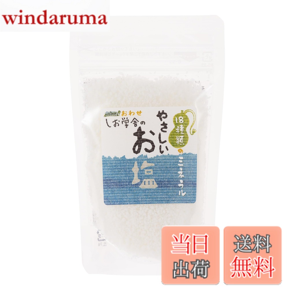 商品情報商品の説明商品紹介 みえ尾鷲海洋深層水100% 食卓で使いやすい微粒タイプ塩 みえ尾鷲海洋深層水100%使用した、食卓で特に使いやすい微粒タイプのお塩です。 尾鷲の海洋深層水をまるごと結晶化し、18種類以上のミネラルをギュッと閉じ込めた塩分約66%しお学舎こだわりのお塩です。 塩味の中に、複雑な甘味や苦味・旨味を感じていただける味わいのお塩です。 塩をたくさん使う方や、詰め替え用にも 50gビンでは少ないという方や、詰め替え用としてもおすすめです。 原材料:海水(三重県尾鷲市) アレルゲン28品目:なし 内容量:100g 賞味期限:なし 保存方法:直射日光・高温多湿を避け、常温で保存してください。 栄養成分表記(100gあたり)※推定値:エネルギー:0kcal、たんぱく質:0g、脂質:0g、炭水化物:0g、食塩相当量:66g 入数:2袋 原材料・成分 海水(三重県尾鷲市)主な仕様 原材料:海水(三重県尾鷲市)アレルゲン28品目:なし内容量:100gbr賞味期限:なし栄養成分表記(100gあたり):エネルギー:0kcal、たんぱく質:0g、脂質:0g、炭水化物:0g、食塩相当量:66g ※推定値