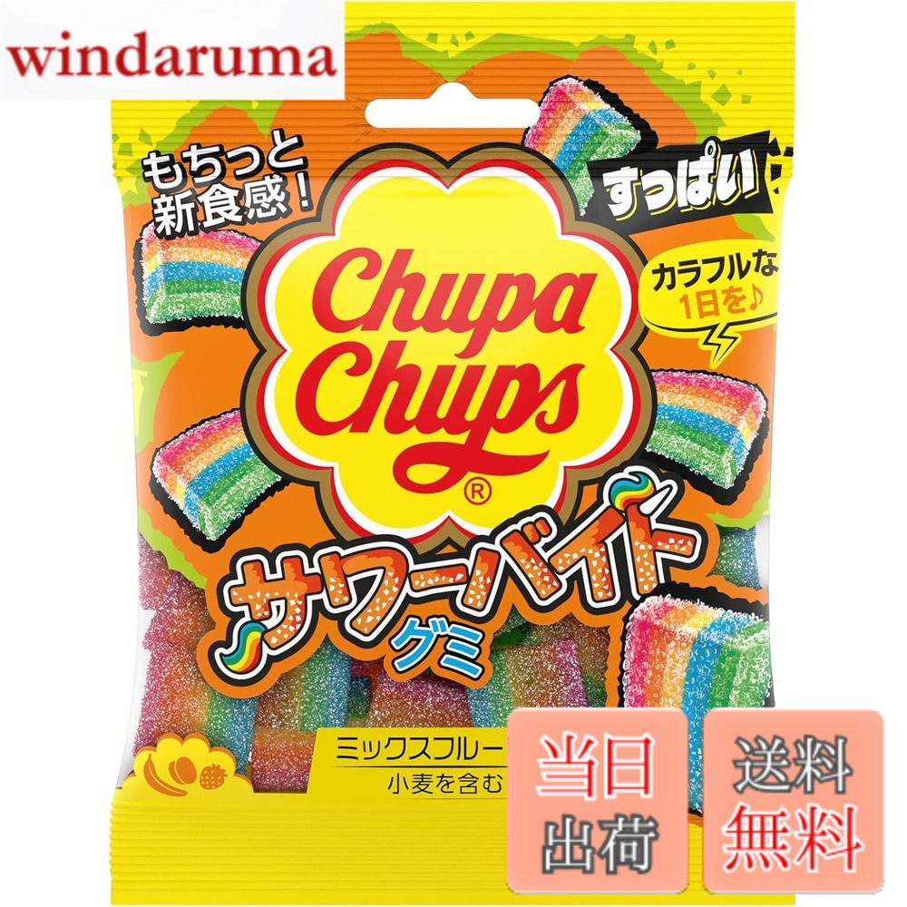 商品情報 商品の説明 商品紹介 食べると毎日がもっと明るく楽しくなるレインボーカラーの甘酸っぱい「チュッパチャプスサワーバイト」 原材料・成分 水あめ、砂糖、小麦粉、ぶどう糖果糖液糖、植物油脂／酸味料、香料、着色料（黄4、黄5、青1、赤40）、(一部に小麦を含む) 主な仕様 キャンディ # 【送料無料】クラシエ チュッパチャプス サワーバイトグミ 55g 甘酸っぱくて色とりどりの「チュッパチャプス サワーバイトグミ」は、日常のスナック選びに新たな楽しさを加えてくれる商品です。忙しい毎日を送る中で、ちょっとしたストレスを感じている方も多いのではないでしょうか。そんな時、甘酸っぱいグミの一口が心のリフレッシュタイムを与えてくれるでしょう。 この商品は、美味しさだけでなくカラフルな見た目でも楽しませてくれます。多彩な味と色合いで、食べるたびにポジティブなエネルギーをチャージできます。労働や勉強の合間のご褒美や、家族や友人とのシェアスナックにもぴったりです。さらに、手軽に持ち運べるパッケージので、いつでもどこでもお楽しみいただけます。 ぜひこのチュッパチャプス サワーバイトグミを試して、自分自身の日常をちょっと明るくしてみてはいかがでしょうか。身近な楽しみを見つけるチャンスがここにあります！ ## 魅惑の甘酸っぱさ！ その正体とは？ 「チュッパチャプス サワーバイトグミ」は、その名の通り、甘さと酸っぱさが絶妙に融合されたお菓子です。原材料には水あめ、砂糖、小麦粉、ぶどう糖果糖液糖など、シンプルで安心な素材が使用されています。さらに、口に入れると広がるさわやかな酸味は、思わずクセになってしまう美味しさです。 食べる楽しさの一つは、レインボーカラーの見た目にあります。見るだけでもワクワクし、どの色を選ぶか迷ってしまうことも。このビジュアルの魅力は、子供だけでなく大人の心も掴んで離しません。様々な味がラインナップされているため、食べている間も飽きることがなく、毎回新たな発見があります。 おやつとして楽しむだけでなく、友人とのパーティーやイベントの際に、サプライズとして出してみれば、大いに盛り上がること間違いなしです。また、この甘酸っぱいグミは、一口で楽しい気分にさせてくれるため、気軽なプレゼントとしても喜ばれる商品です。 品質にも配慮されており、着色料なども適切に使用されています。安心して楽しむことができるので、特別な日ではなく、普通の日の気分転換にぜひお手に取ってみてください。食べるたびに新しい楽しみが待っています。 ## 幅広いシーンで活躍する便利なスナック 「チュッパチャプス サワーバイトグミ」は、いつでもどこでも楽しむことができるため、さまざまなシーンで大活躍します。例えば、仕事や学校での休憩時間に、このグミを一つ口に入れるだけで、気分をリフレッシュできます。ストレスの多いシーンでも、美味しいスナックがあれば、少し心が和むことでしょう。 また、友人や家族との集まりの際には、シェアするスナックとしてもぴったりです。小分けにできるパッケージになっているので、気軽に取り出してみんなで楽しむことができます。みんなで食べることで、もっと楽しい気分になりますし、会話も弾むことでしょう。 さらに、旅行のお供としてもおすすめです。重さも軽く、たっぷり入っているので、持ち歩きしても気になりません。車や電車の中での小腹が空いた時に、サッと取り出して食べることができます。特に、小さな子どもにも人気が高いので、子どもが喜ぶおやつとしても購入される方が多いです。 健康を気にする方も安心の、品質にこだわった素材を使用しているため、特におやつを選ぶ際に気になる要素についても配慮されています。甘さと酸っぱさのバランスが絶妙で、何度でも食べたくなる味を実現しています。 ## 健康的なおやつを選ぶために知っておくべきこと 私たちがスナックやおやつを選ぶ際に気をつけるべきポイントはいくつかあります。「チュッパチャプス サワーバイトグミ」の場合、原材料の部分で質が高いことが挙げられます。水あめや砂糖など、シンプルな素材が中心に使われているため、健康的なスナックとしても満足感を得られるでしょう。 また、食品表示を読んで、含まれる成分を把握することも重要です。この商品は小麦を含むため、小麦アレルギーをお持ちの方は注意が必要です。アレルギーや食事制限に配慮することも、おやつを選ぶ際には欠かせません。 さらに、量を考えることも大切です。おいしいからと言って、食べ過ぎてしまうと逆に健康を害することも。程よい量で楽しみ、満足感を得ることがポイントです。 最後に、ここで学んだことを生かして、自分自身のライフスタイルに合ったスナックを選んでみましょう。美味しいだけでなく、満足感や健康面でも選びたいアイテムとなるよう心がけることが大切です。この「チュッパチャプス サワーバイトグミ」は、まさにその理想を実現しています。 ## お手軽に贈れる、シェアしたくなるスナック 「チュッパチャプス サワーバイトグミ」は、見た目も鮮やかで、見た目から楽しませてくれる商品です。そのため、誕生日やお祝い事の手土産や、カジュアルなギフトとしても最適です。友人や大切な人へのちょっとしたサプライズに、このグミを贈れば喜ばれること間違いなしです。 オフィスでの差し入れとしても人気があります。同僚や上司にこのグミを配れば、皆のストレスが少し軽減され、笑顔が広がります。彩りが豊富で、一つのパッケージで多様な味を楽しむことができるため、多くの人々に気軽にシェアできます。 特に子どもとのお出かけの際には、この美味しいスナックを持って行くと、子どもたちからも大喜びされることでしょう。外出先での小腹を満たし、子どもたちの機嫌を保つためにも重宝します。持ち運びにも便利なサイズ感で、かばんに入れても邪魔になりません。 このように、「チュッパチャプス サワーバイトグミ」は、ただ美味しいだけでなく、多くのシーンで楽しむことができる非常にお得なお菓子です。自分用だけでなく、大切な人と共有する楽しさがあり、生活の中にちょっとした彩りを加えてくれます。 ## まとめ - 「チュッパチャプス サワーバイトグミ」は甘酸っぱい美味しさが特徴。 - レインボーカラーで視覚的にも楽しめる。 - 仕事や学校、パーティーなど幅広いシーンで活躍。 - 健康面にも配慮された選びやすいスナック。 - 贈り物や差し入れにもぴったりのアイテム。 日常の中で、ただのおやつではなく、特別なひとときを提供してくれる「チュッパチャプス サワーバイトグミ」をぜひお試しください！