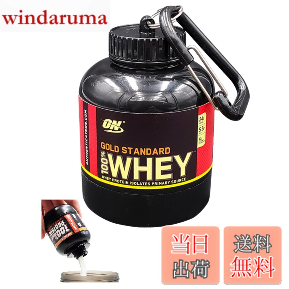 【送料無料】40Bandit プロテイン 小分け 持ち運びケース protein shaker (Aタイプ...