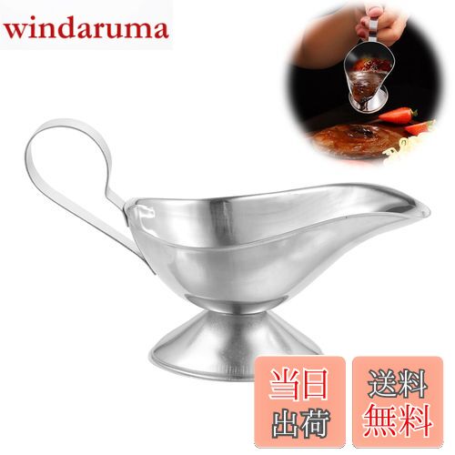 【送料無料】PAVIKE ソースポット ソース容器 ステンレス製 グレイビーボート カレーポット ステンレス..