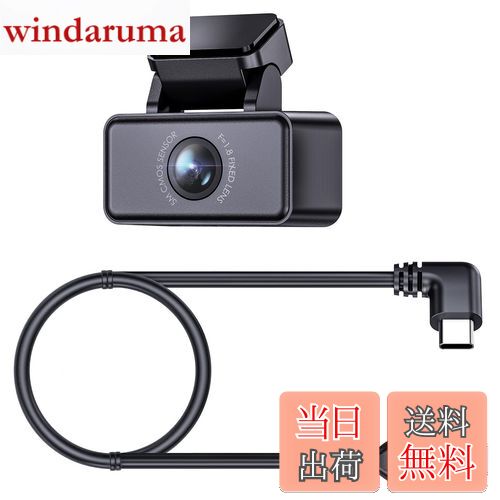 【送料無料】VANTRUE E360/E2専用リアカメラ RC03 1944P STARVIS 超強暗視機能 WDR搭載 6mケーブル付き 2.7K 160度広視野角 バックカメラ