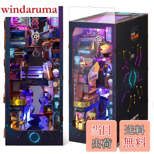 【送料無料】FUNPOLA ブックヌック キット Booknook 木製パズル DIY ミニチュア ドールハウス LEDライ..