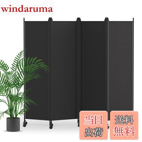 【送料無料】KELIXU パーテーション 間仕切り 4連 自立式 カバーストリップ付き 衝立 キャスター付き 高さ1.78m×幅2.24m 布タイプ 折りたたみ 仕切りパネル 軽量 クロスパーテーション 目隠し 屏風 おしゃれ 組み立て簡単 部屋 オフィス 会議室 (ブラック)