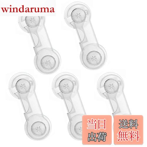 YJRUNFU ドアロック チャイルドロック ベビーガード 5個セット 360度回転 安全 ストッパー 多機能 家具を傷つけない 開け閉め ベビーロック 子供 安全 ロック 猫いたずら防止 地震対策 扉ロック 戸棚 引き戸 冷蔵庫 食器棚 網戸 タンス ストッパー 子供怪我防止 (ショー