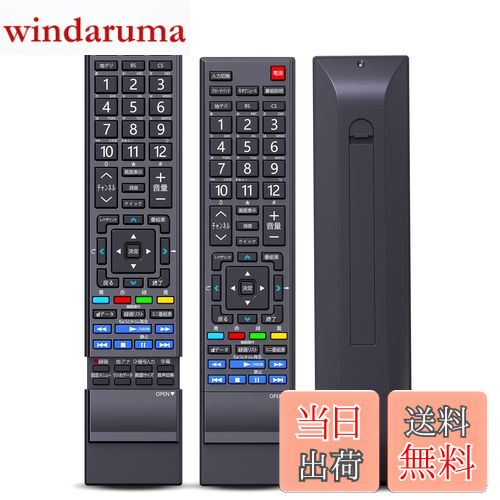【送料無料】東芝テレビリモコン 交換用リモコン CT-90348 for 東芝 TOSHIBA regza リモコン 19HE1 19RE1 19RE1S 19...