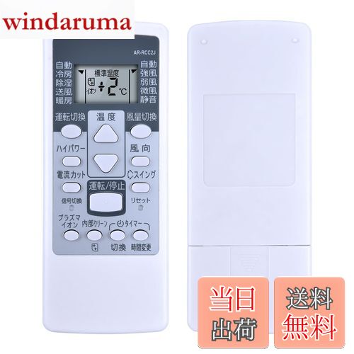 【送料無料】エアコンリモコン AR-RCC2J for Fujitsu 富士通ゼネラル AS-J22B-W AS-J25B-W AS-J28B-W AS-J40...