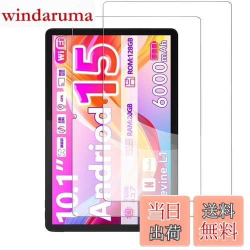 【送料無料】【2枚セット】CUPEISI CP31 用 フィルム 保護フィルム【KONXISA】タブレット 10.1インチ ガラス保護フィルム 高透過率 防水 耐油 指紋防止 2.5D 9H硬度 傷防止 飛散防止 自動吸着