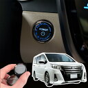 【送料無料】Temiry 車 スタートボタンカバー ノア 80系 カー用品 車内 アクセサリー エンジンスタートボタン 3D クリスタル パーツ内装 エンジンスタートボタンカバー カーアクセサリー 車内 80ノア スタートボタン