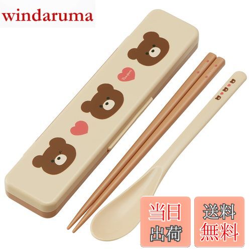 【送料無料】スケーター(Skater) 箸 スプーン コンビセット 18cm 抗菌加工 お弁当 大人用 シリコンクッション付きで音がならない 日本製 Pompo...