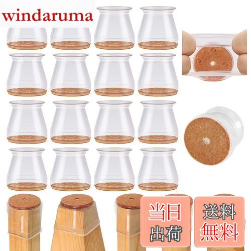 【送料無料】VIUME 椅子脚カバー 椅子あしキャップ シリコン クリアー 騒音 きず防止 滑り止め レフィル付きフェルトシート 丸脚 角脚兼用 16個セット 円形 (透明)