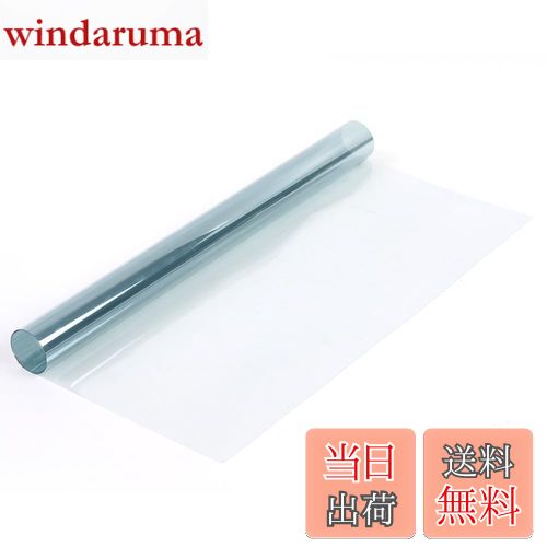 【送料無料】HOHOFILM カー断熱フィルム 日よけ 遮熱フィルム 遮熱シート 車スモークフィルム 透過率75％ 赤外線90％以上カット 紫外線99％カット 飛散防止 50cm*300cm