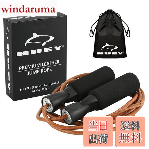 【送料無料】HUEY Sport 縄跳び 革トレーニングロープ用 ボクサー フィットネス 消費カロリー 脂肪燃焼..