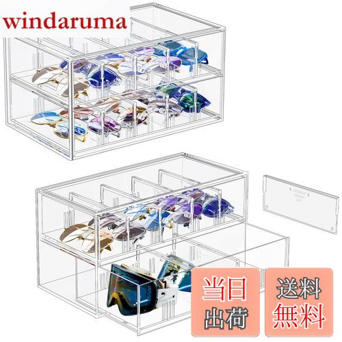 【送料無料】Lolalet 引き出し付きクリアサングラスオーガナイザー、眼鏡アイウェアディスプレイケース収納ボックス、取り外し可能な仕切り付き、複数ペア収納可能