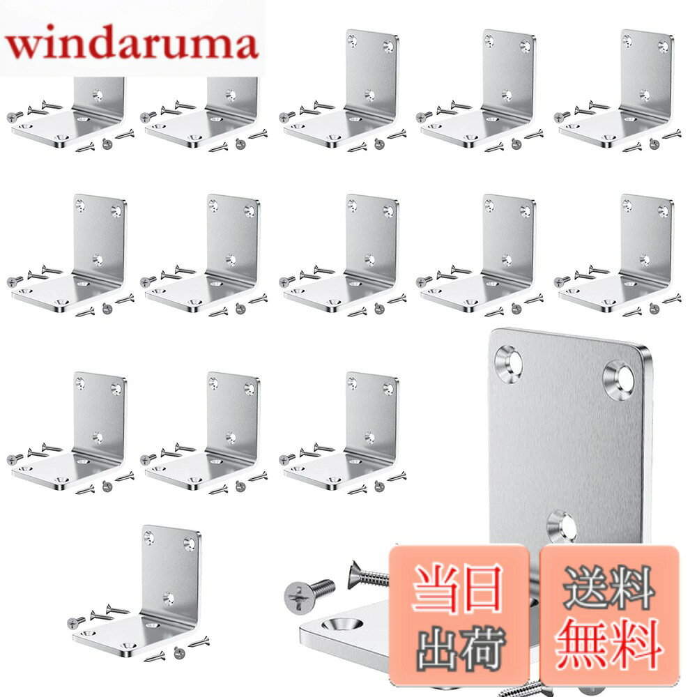 商品情報商品の説明主な仕様 【頑丈で耐久性】当社の直角L字金具は高品質のステンレス鋼製で、耐久性があり、丈夫で、ブラッシュ仕上げで、バリがありません。 防錆・耐食性に優れています。 長期間使用できます。【90度直角で設計】これらのL字金具ブラケットは 90度の直角の設計を採用し家具を補強し振動や騒音を軽減。インテリアとしても事故防止としても、用途に合ったL字金具を選びましょう。【多機能】DIYの棚に使用したり、キャビネットやドアや窓を強化したりできます、テーブルと椅子の修理と補強。製品をインストールした後、それを使用する前にしっかり修理されているかどうか確認してください。【ネジザグリ設計】取り付けが簡単 私たちが取り付けたセルフタッピングネジには深いネジ山があり、しっかりとした締め付け力と木材素材の優れたグリップ力を提供します。 取り付け穴の皿穴デザインにより、ネジがはみ出さず、家具が美しく見えます。【セット内容】50 * 50 * 50 mm、厚さ約2 mm、ステンレス鋼ネジ長16 mm。（L字金具15個、専用ネジ90個）