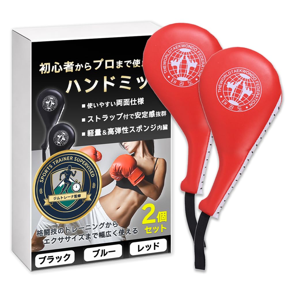 【送料無料】【ジムトレーナー監修】Nicheez パンチミット 2個セット【長さ39cm 直径19cm 約360g】PUレザー EVA内蔵 空手 ボクシング キック対応 ズレにくいグリップ ストラップ付き 快音 爽快 (レッド)