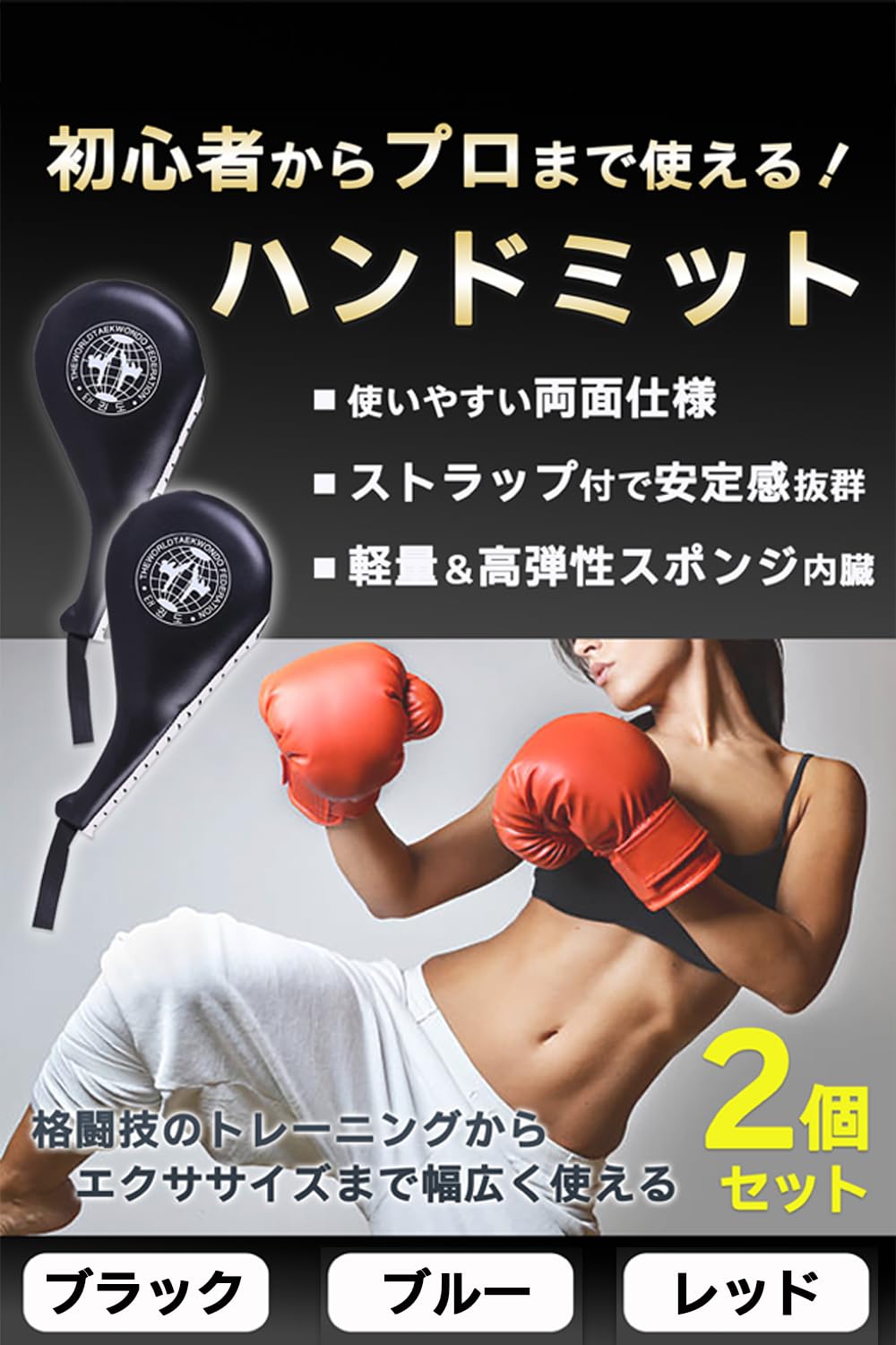 windarumaの【送料無料】【ジムトレーナー監修】Nicheez パンチミット 2個セット【長さ39cm 直径19cm 約360g】PUレザー EVA内蔵 空手 ボクシング キック対応 ズレにくいグリップ ストラップ付き 快音 爽快 (レッド)｜アングル2