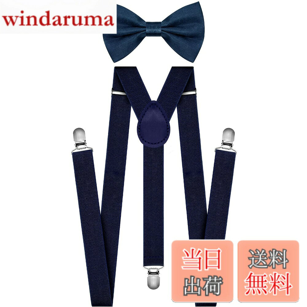 商品情報商品の説明主な仕様 開閉しやすく、見た目も美しいです。メッキはサテンクロームで内側部分にしっかりズボンを噛みつく、ズボン落ちるのを防ぐことができます。着用を便利にされるため、ゴムサスペンダーとワンタッチボウタイの両方も長さ調節可能です。ボウタイはプラスチックの留め具が付いたゴムストラップ付きで、首周りを着用感を良い状態に調節できます普段使いから正装まで自分を表現できるアクセサリーです。QCWQMYLサスペンダーは多種の場合に対応できます。同色のボウタイと合わせるとさらに統一感のあるコーディネートをすることができます。同色・同素材で揃えられるセットは、珍しいので、ギフトにしても、喜んでいただける事と思います。