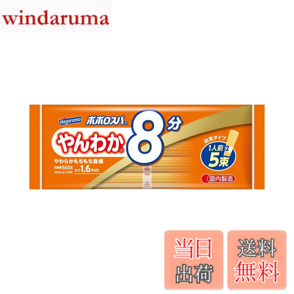 商品情報商品の説明商品紹介 強力小麦粉にデュラム小麦のセモリナを加えたやわらかもちもち食感のスパゲッティです。 ひとり分をひと束にし、使いやすさにこだわりました。ひと束100gの結束が5束入っています。 標準ゆで時間は8分です。デュラム小麦100%のパスタ同様幅広いソースによく合うパスタです。 原材料・成分 強力小麦粉（国内製造）、デュラム小麦のセモリナ主な仕様 袋