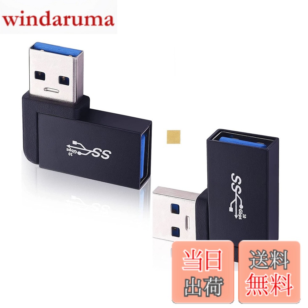 商品情報商品の説明【 3.2 Gen2 10Gbps高速データ転送USB3.0/2.0 L字 アダプター オス メス 】USB延長コネクタ USB-A オス to USB-A メス 90度 変換アダプタ Type-A メス - Type-A オス 中継アダプタ 5A 急速充電＋10Gbps 高速データ転送 タイプA　延長コネクタ　USB 高性能デバイスに対応です。ぜひご活用下さい主な仕様 Sound Wave Japan Future Wave Product& Tradeオリジナル品です。brUSB-A メス から オス に変換するアダプタです。ケーブルの折曲げや断線を効果的に防止できます。超高速データ転送：最大10Gbps（※理論値）の通信速度で、USB2.0に比べて転送速度が20倍向上しました。また、既存のUSB2.0/1.0規格とも互換性があります。 上下区別なく、向きを気にせず挿せます。充電、データ転送、OTG、オーディオ、HDMI/VGAビデオ転送など元type c端末が対応できる機能は、当アダプタを通しても性能低下せずに完璧に実現できます。brUSB type A端子を搭載したパソコン、タブレット、スマホ等の高性能機器に対応可能です。 Macbook（Pro）、Surface Book 2、Wacomワコム、Oculus Link、Switch、Samsung Note 8、Galaxy S9 / S9 Plus、Google Nexus 5X / 6P、Pixel C、Pixel 2、Pixel 2 XL、HTC 10、LG G5 G6、 LG V20、Lumia 950 / 950XL、OnePlus 2/3 / 3T / 5、Moto G5 Plus、Moto Z、LG V20、Lenovo Zuk Z1、ASUS Zenpad 3s 10、ASUS ZenPad S 8.0、Nokia N1などのデバイスに適用、優れた互換性です。
