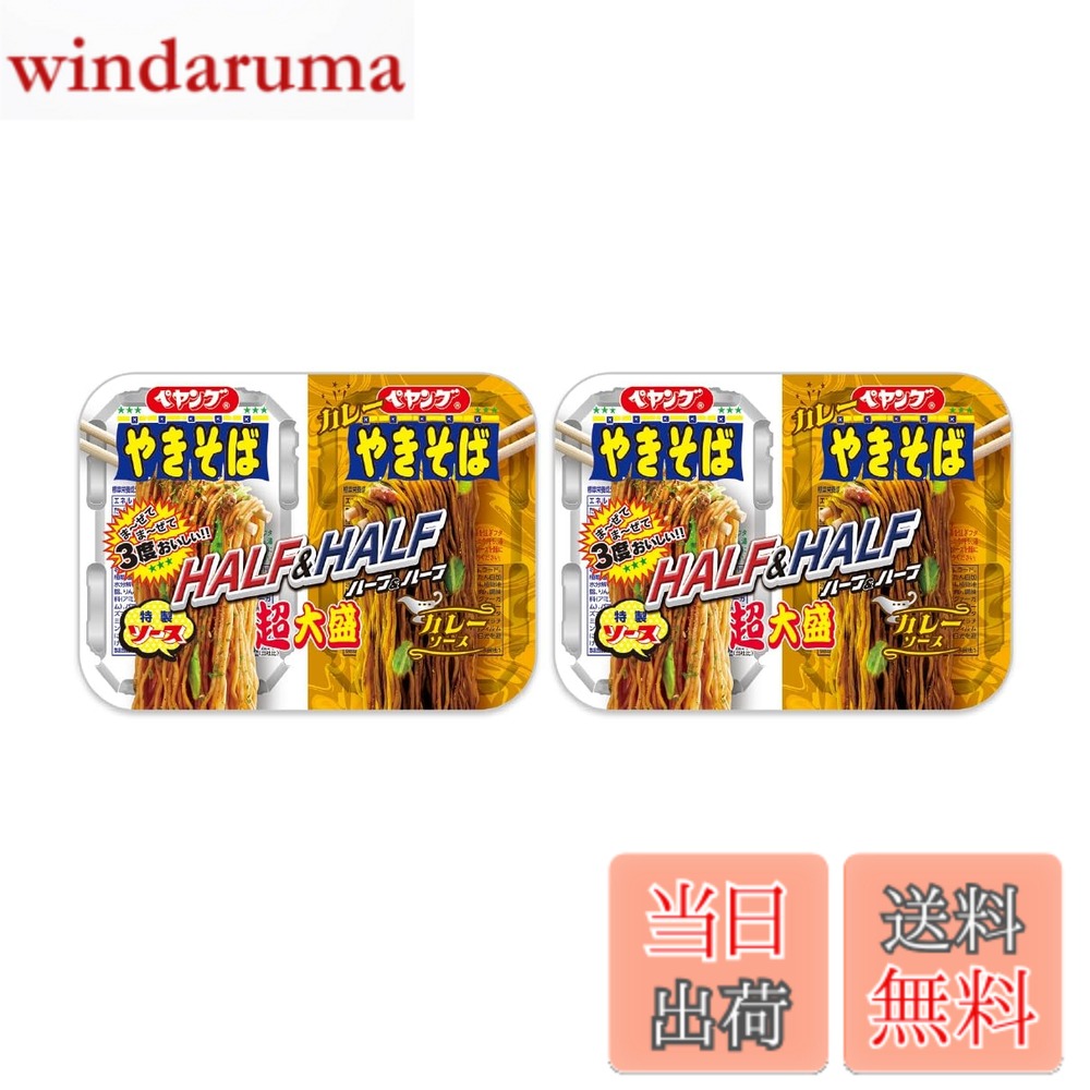 商品情報商品の説明商品の説明 まろやかで飽きのこないお馴染みのソースに加え、8種類のスパイスが効いたカレーソースを同時に楽しめる商品です。 2つの味を混ぜることで、1度で3度の味の変化をお楽しみいただけます。 原材料・成分 油揚げめん（小麦粉（国内製造）、植物油脂、ラード、しょうゆ、食塩、香辛料）、添付調味料（ウスターソース、糖類、ビーフオイル、たん白加水分解物、食塩、香味油、カレー粉、トマトペースト、オニオンエキス、オニオンルウ、ローストガーリックペースト、ビーフエキス、香辛料、ビーフ風味調味料、酵母エキス）、かやく（キャベツ、味付け鶏ミンチ、ごま、香辛料、アオサ、紅生姜）／調味料（アミノ酸等）、酒精、増粘剤（増粘多糖類、加工デンプン）、カラメル色素、香料、かんすい、酸味料、酸化防止剤（ビタミンE、ローズマリー抽出物）、クチナシ黄色素、香辛料抽出物、乳化剤、重曹、ビタミンB、甘味料（カンゾウ）、（一部に小麦・牛肉・ごま・大豆・鶏肉・豚肉・りんご・ゼラチンを含む）主な仕様 内容量：241g（1個あたり）湯量の目安：820mlbr待ち時間：3分