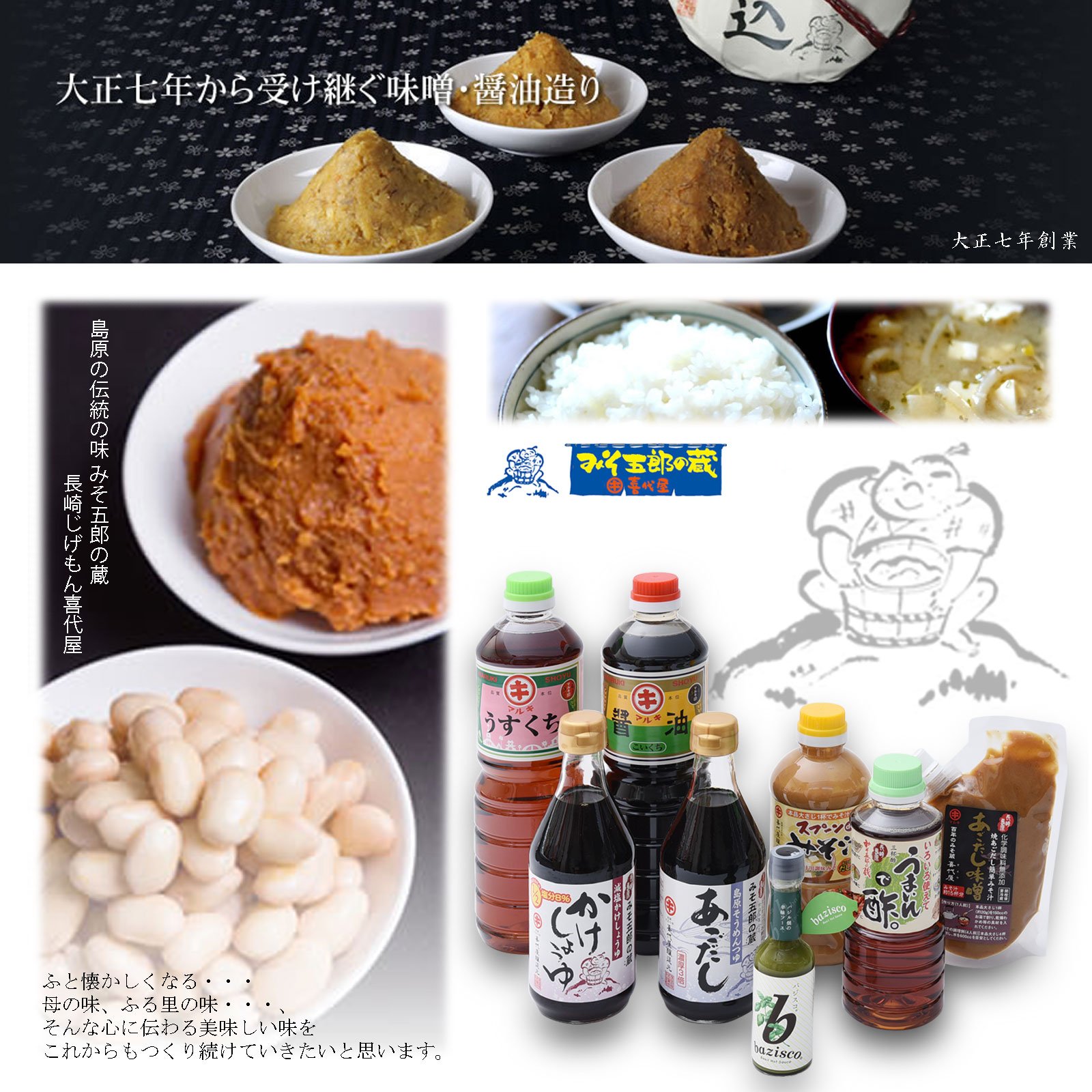 【送料無料】みそ五郎の蔵喜代屋 うまいんで酢