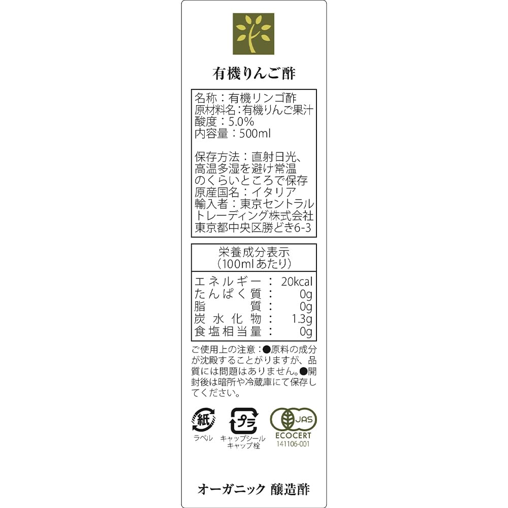 【送料無料】biologicoils イタリア産有機リンゴ酢 500ml オーガニック 無添加 伝統製法 まろやか 酢酸発酵 健康 サラダ ドリンク windaruma-10238020 windaruma サンプル画像2