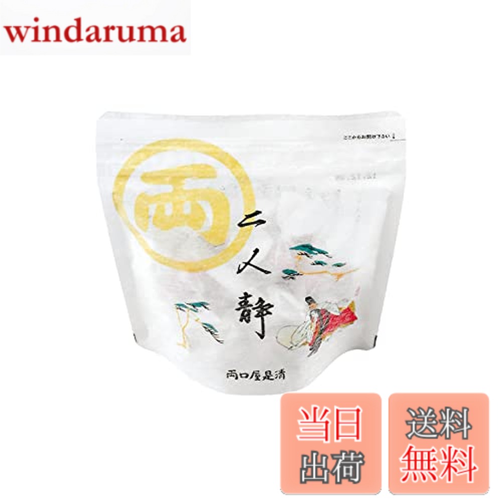 【送料無料】両口屋是清 是清 二人静 袋入 20粒 和三盆糖 紅白一対 御干菓子 和菓子 茶菓子 小箱