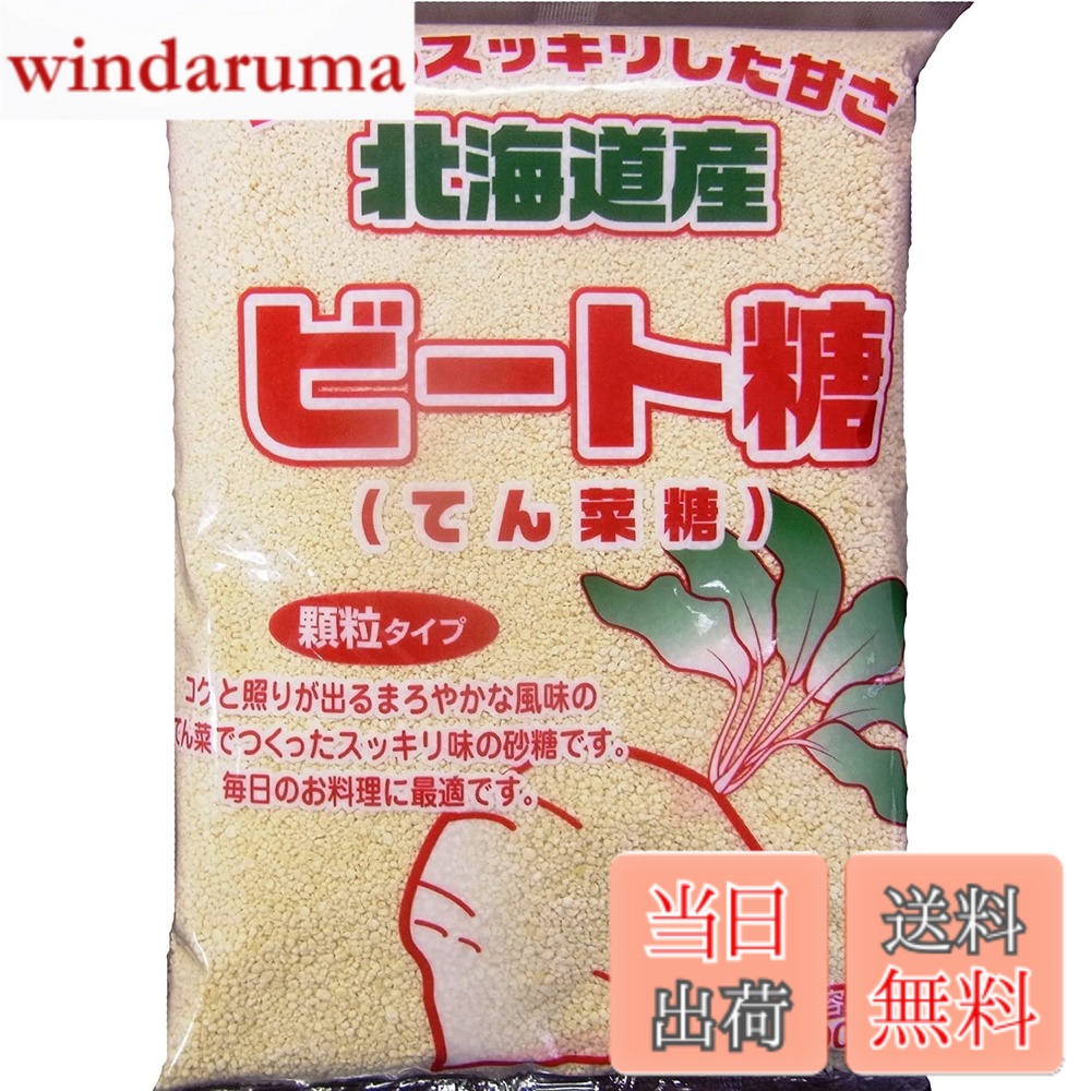 【送料無料】山口製糖 ビート糖 (顆粒タイプ) 600gx10個