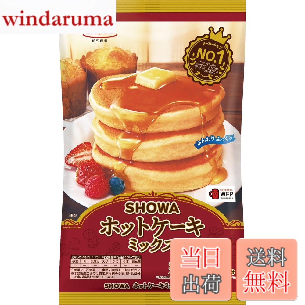 商品情報商品の説明商品紹介 ホットケーキミックスに卵や乳成分を配合しておらず、添加物の種類も少ないシンプル配合です。 ふんわりふっくら厚みのあるホットケーキをお作りいただけます。 便利な小袋タイプ(約4枚分x3袋)です。 原材料・成分 小麦粉(国内製造)、砂糖、粉末水あめ、でん粉、ぶどう糖、食塩 / ベーキングパウダー、香料主な仕様 原材料:小麦粉(国内製造)、砂糖、粉末水あめ、でん粉、ぶどう糖、食塩 / ベーキングパウダー、香料商品サイズ:(高さx奥行x幅):28cmx4cmx16cm