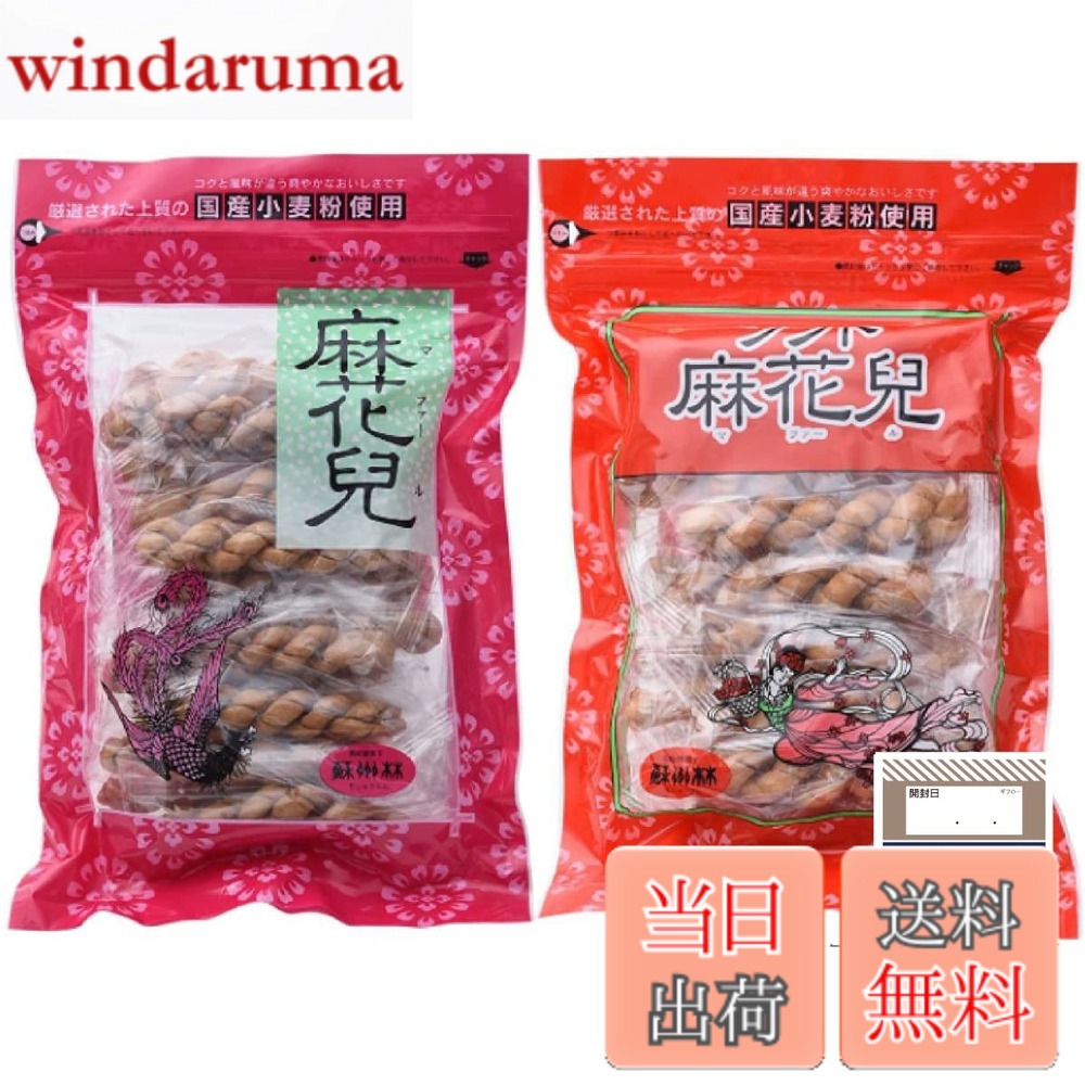 商品情報商品の説明商品の説明 【名称】油菓子 中国、特に北京を中心とした北部一帯で「麻花」という名で作られていたお菓子で、独特の風土性がにじみ出た自然の甘味を基調とした揚げ菓子です。 「麻花兒」というのは麻糸を撚ったような、という意味があり一本一本、手で編むようにしてつくります。 【麻花兒原材料】小麦粉(国産(九州産))・砂糖・なたね油(原料の菜種は遺伝子組換えでない)・食塩 【ソフト麻花兒原材料】小麦粉(国産(九州産))・砂糖・鶏卵・なたね油(原料の菜種は遺伝子組換えでない)／膨張剤 【内容量】15本入りx2袋 【賞味期限】製造日より常温150日 【商品サイズ】(高さx奥行x幅)：4cmx33cmx21cm ギフローオリジナル商品管理シール付き 原材料・成分 【麻花兒原材料】小麦粉(国産(九州産))・砂糖・なたね油(原料の菜種は遺伝子組換えでない)・食塩 【ソフト麻花兒原材料】小麦粉(国産(九州産))・砂糖・鶏卵・なたね油(原料の菜種は遺伝子組換えでない)／膨張剤主な仕様 【名称】油菓子【内容量】15本入りx2袋【賞味期限】製造日より常温150日【麻花兒原材料】小麦粉(国産(九州産))・砂糖・なたね油(原料の菜種は遺伝子組換えでない)・食塩【ソフト麻花兒原材料】小麦粉(国産(九州産))・砂糖・鶏卵・なたね油(原料の菜種は遺伝子組換えでない)／膨張剤ギフローのオリジナル商品管理シール付き