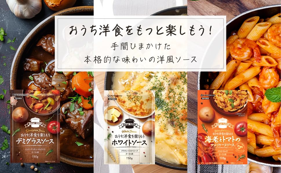 【送料無料】アリアケジャパン DSアメリケーヌソース 120gx4個