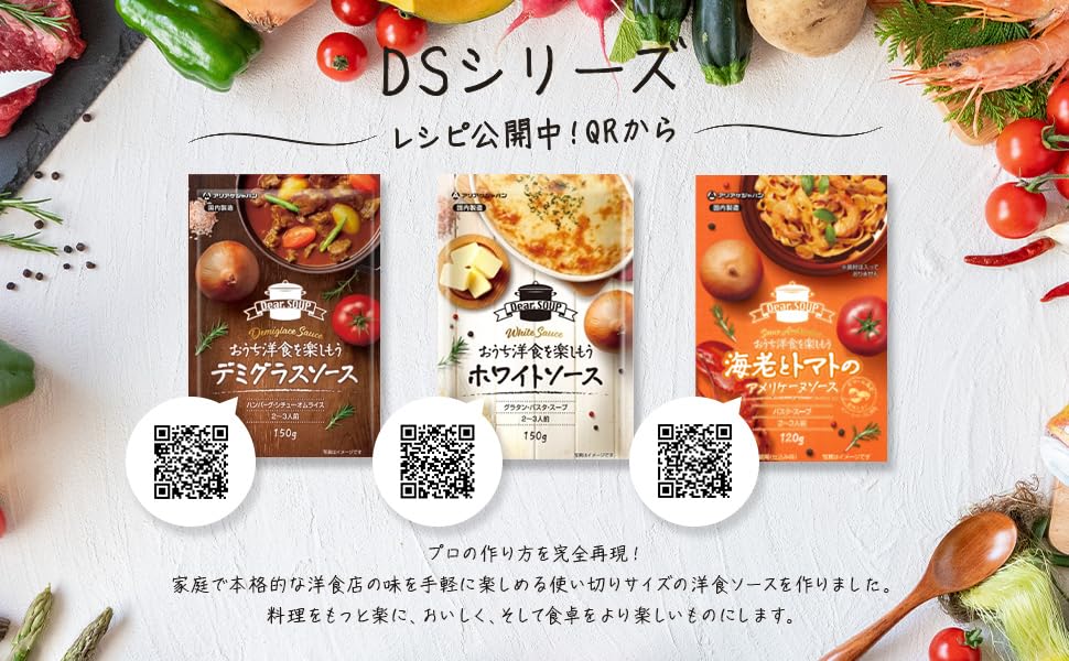 【送料無料】アリアケジャパン DSアメリケーヌソース 120gx4個