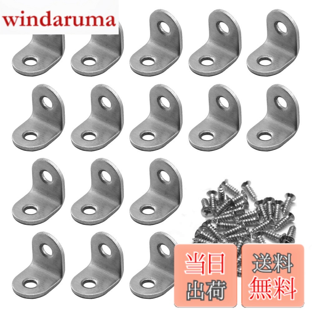 【送料無料】L字アングルブラケット 16個セット 20x20x16mm 直角ブラケット ステンレス製 L字金具 棚受け金具 アングル金具 ネジ32個付き (シルバー)